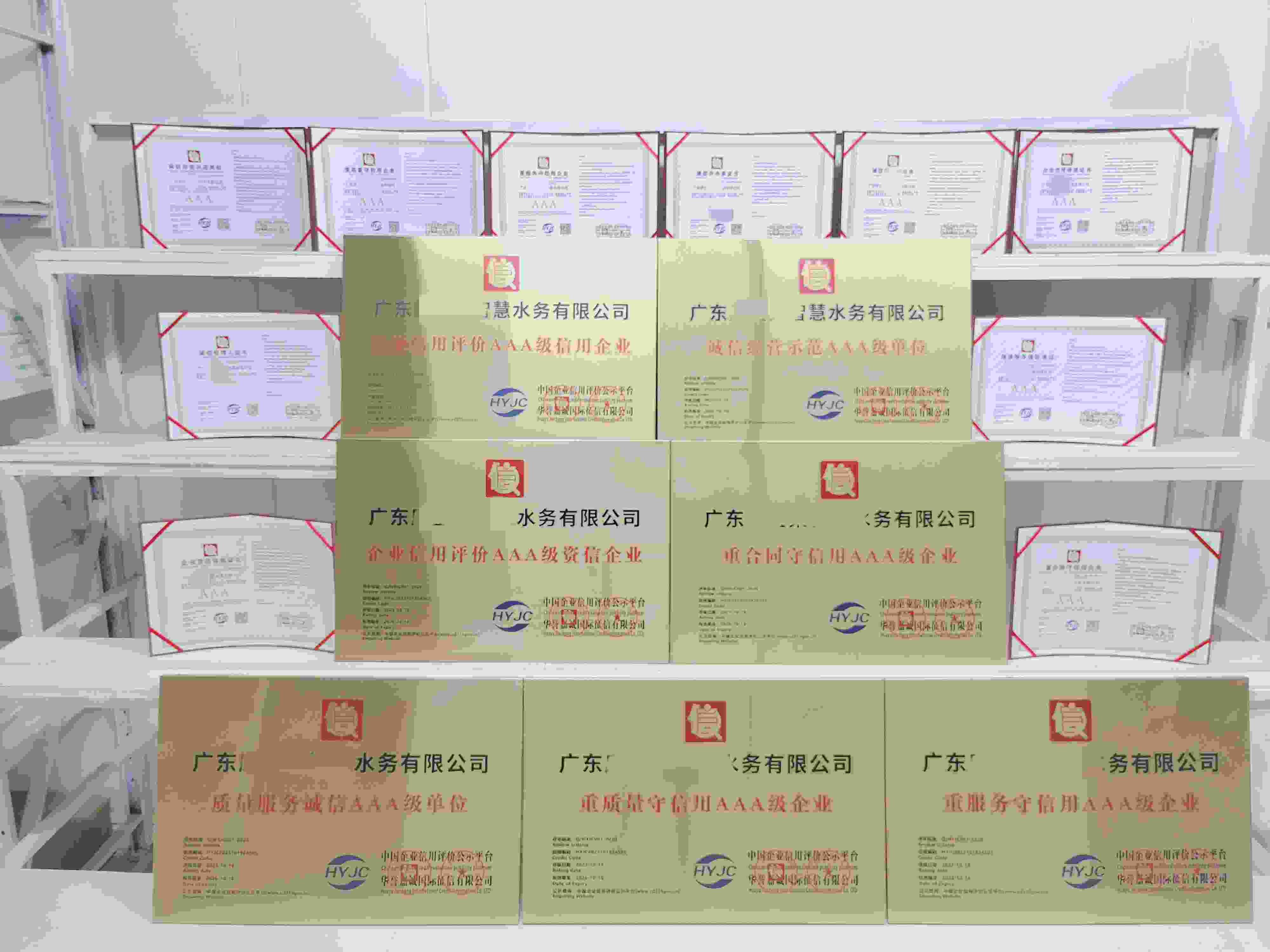 广东康宝莱智慧水务有限公司 (2).jpg