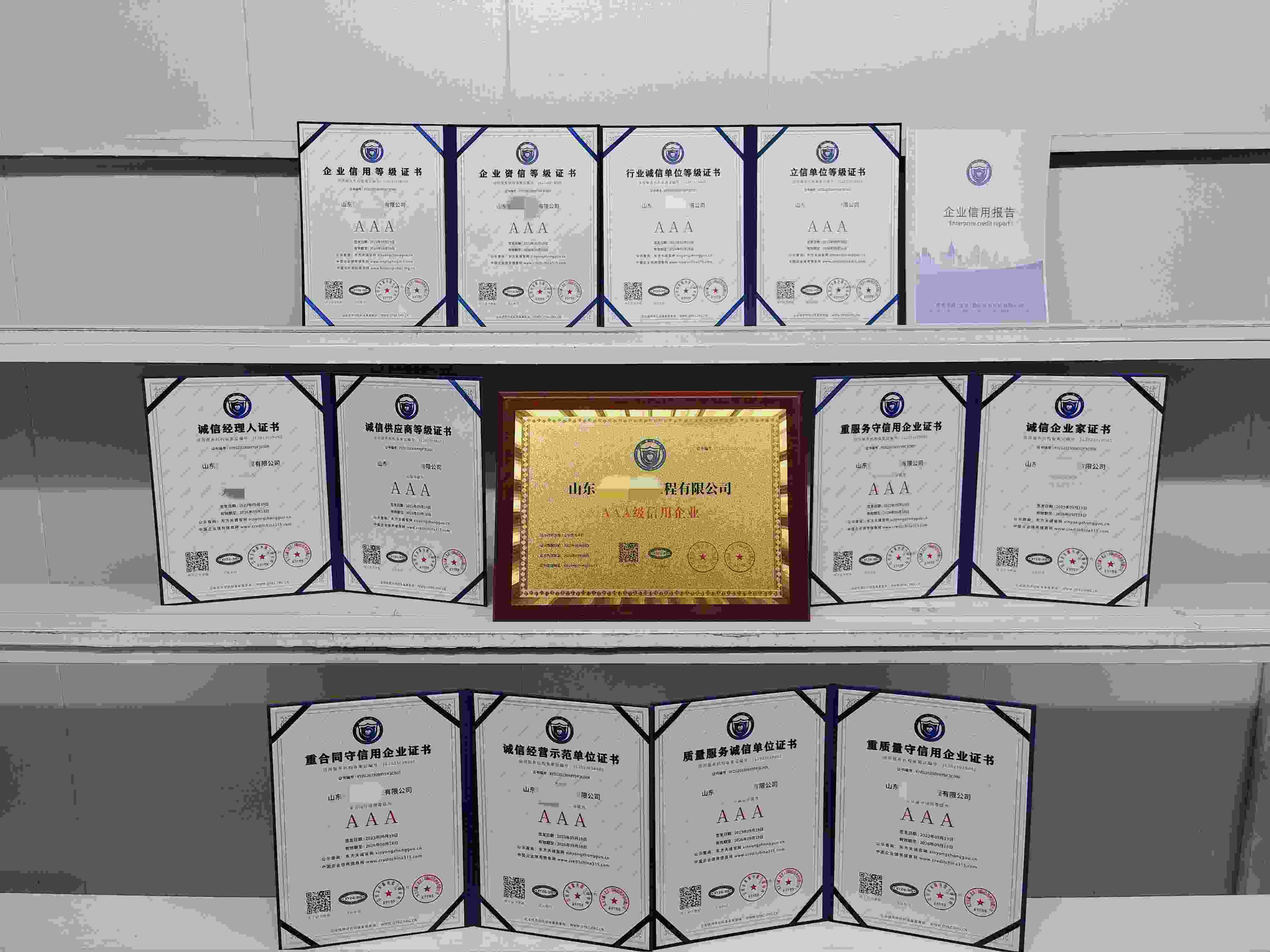 山东鲁通通信工程有限公司.jpg