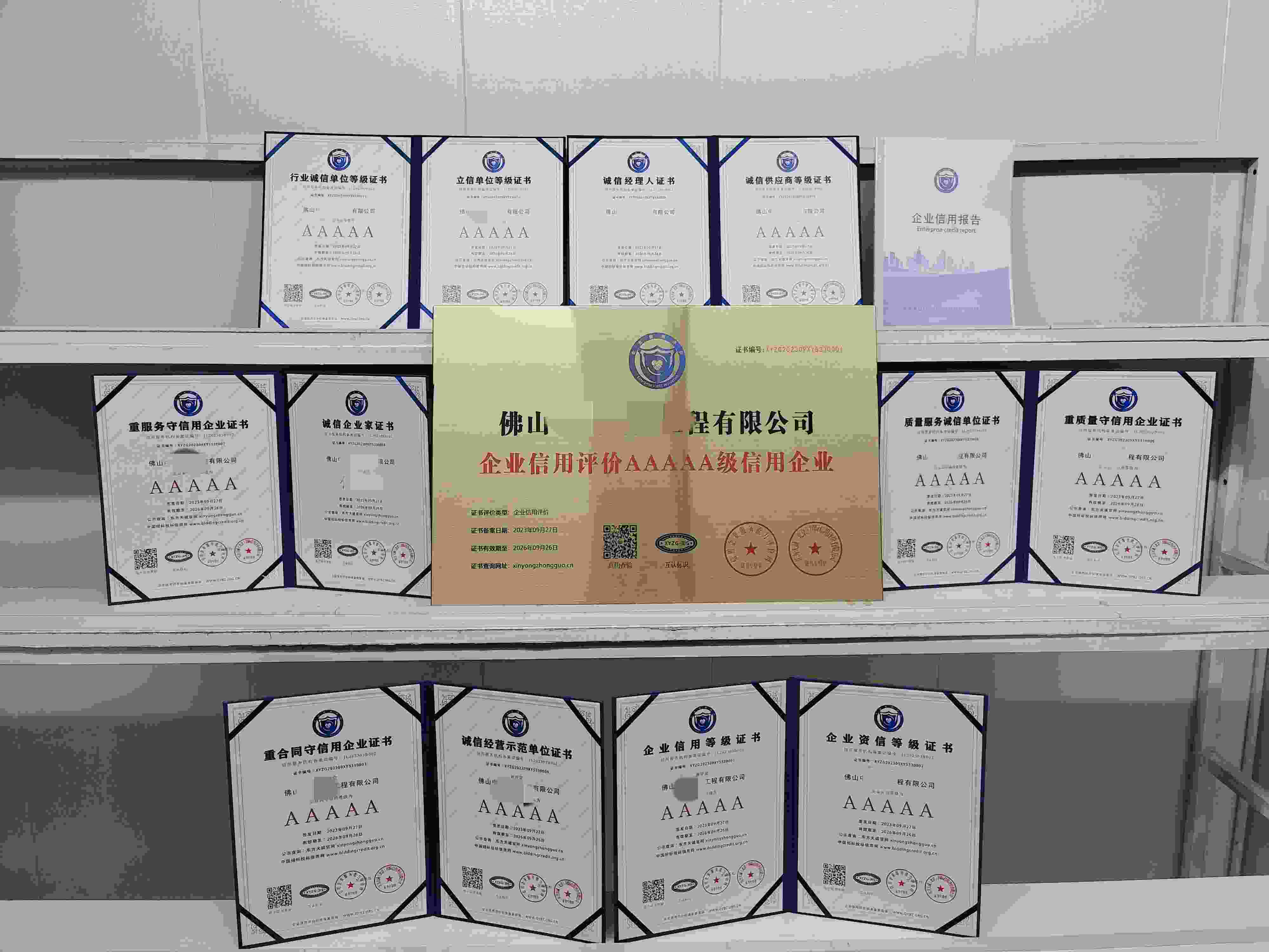 佛山中瑞消防工程有限公司.jpg