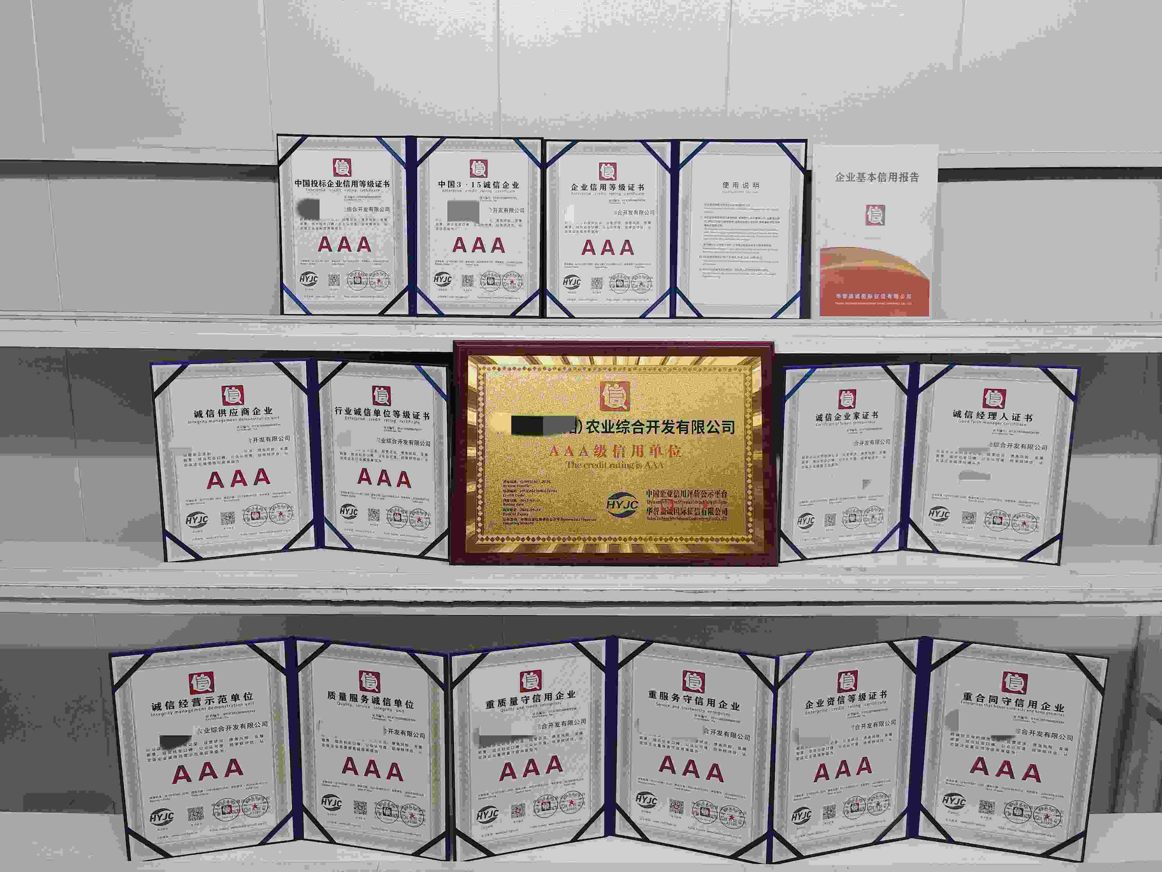 信亿达(固始)农业综合开发有限公司.jpg