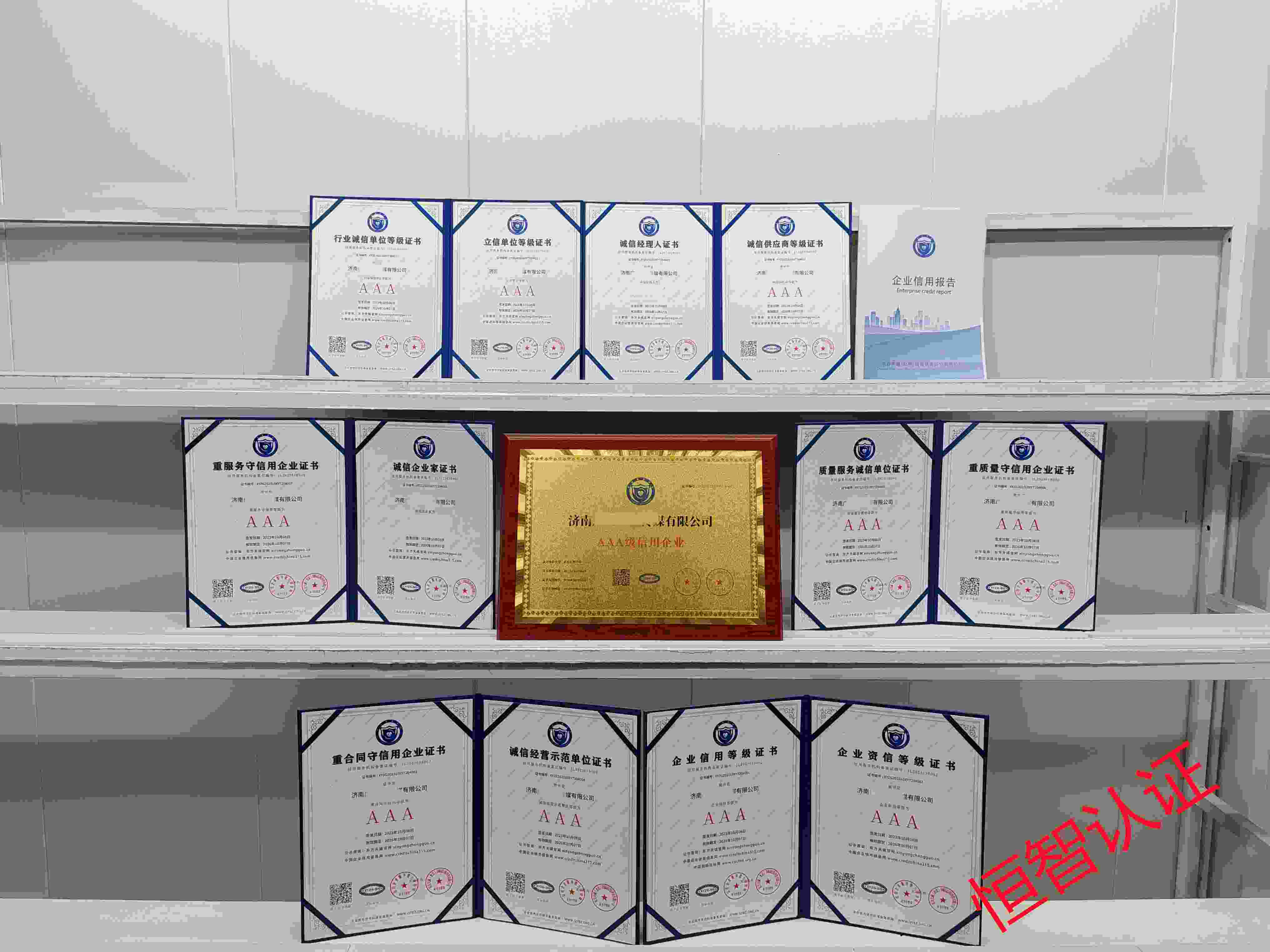 济南广众广告传媒有限公司.jpg