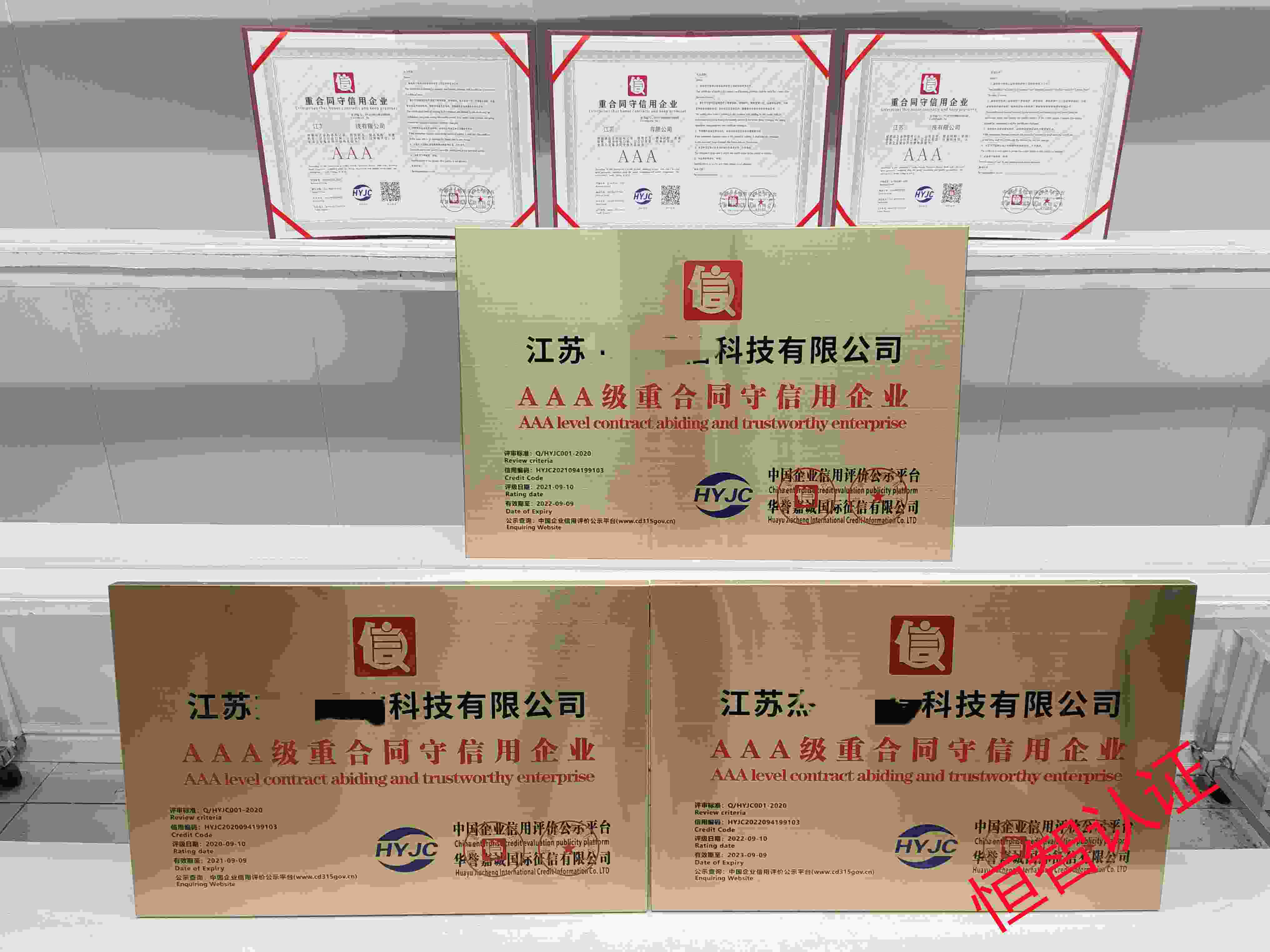江苏杰东通信科技有限公司.jpg