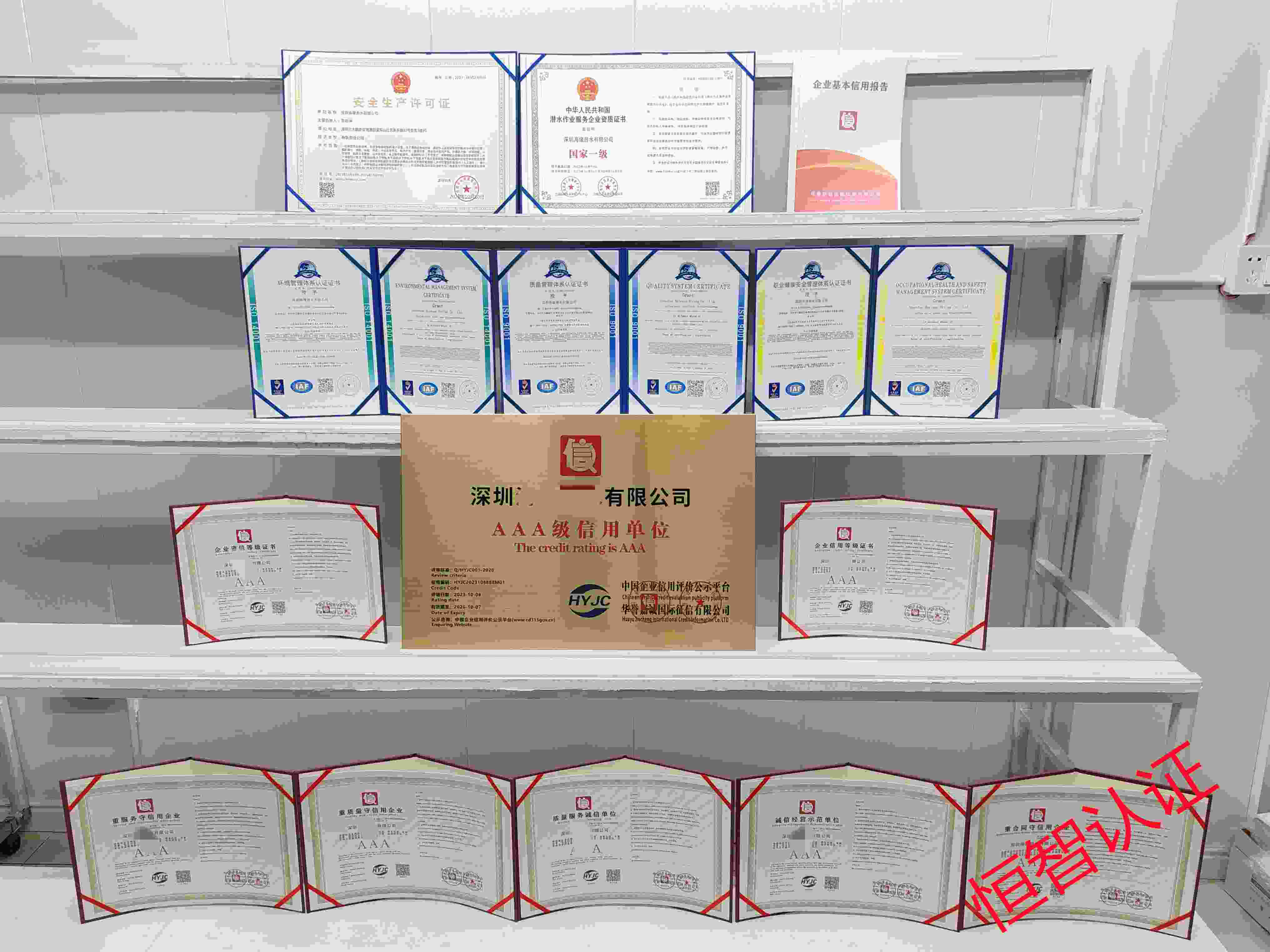 深圳海缘潜水有限公司.jpg