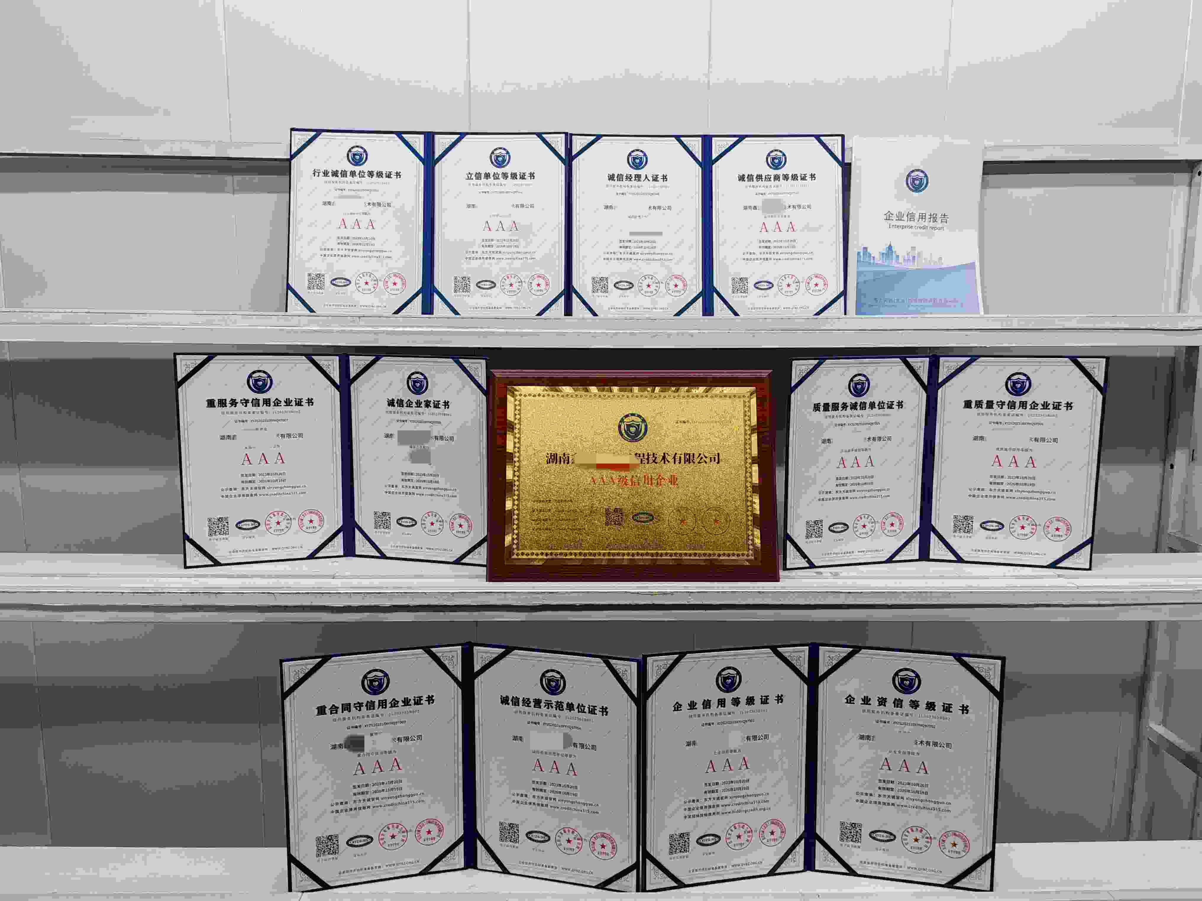 湖南鑫达永泰工程技术有限公司.jpg