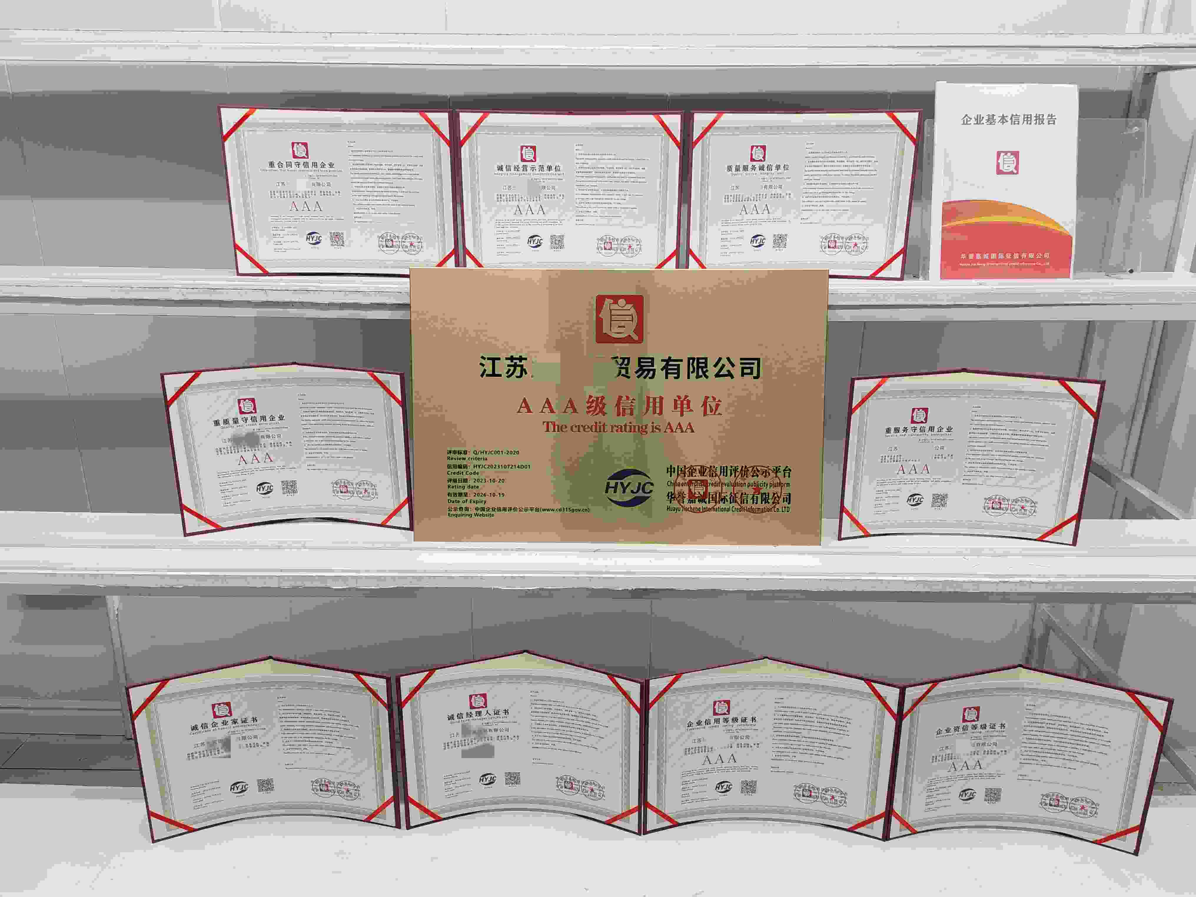 江苏兰芳园贸易有限公司.jpg