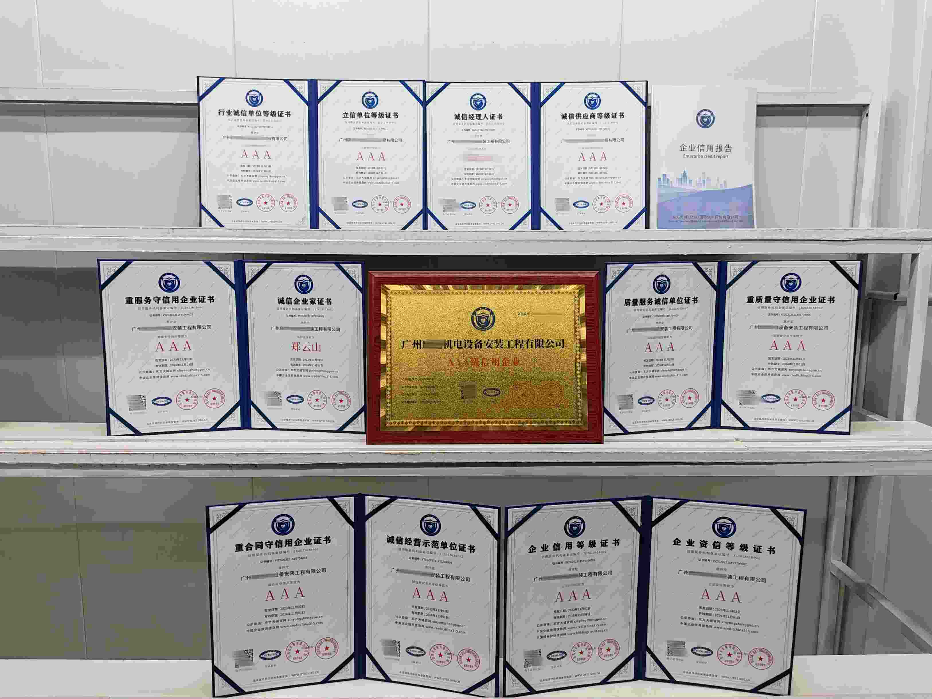 广州康龙机电设备安装工程有限公司.jpg
