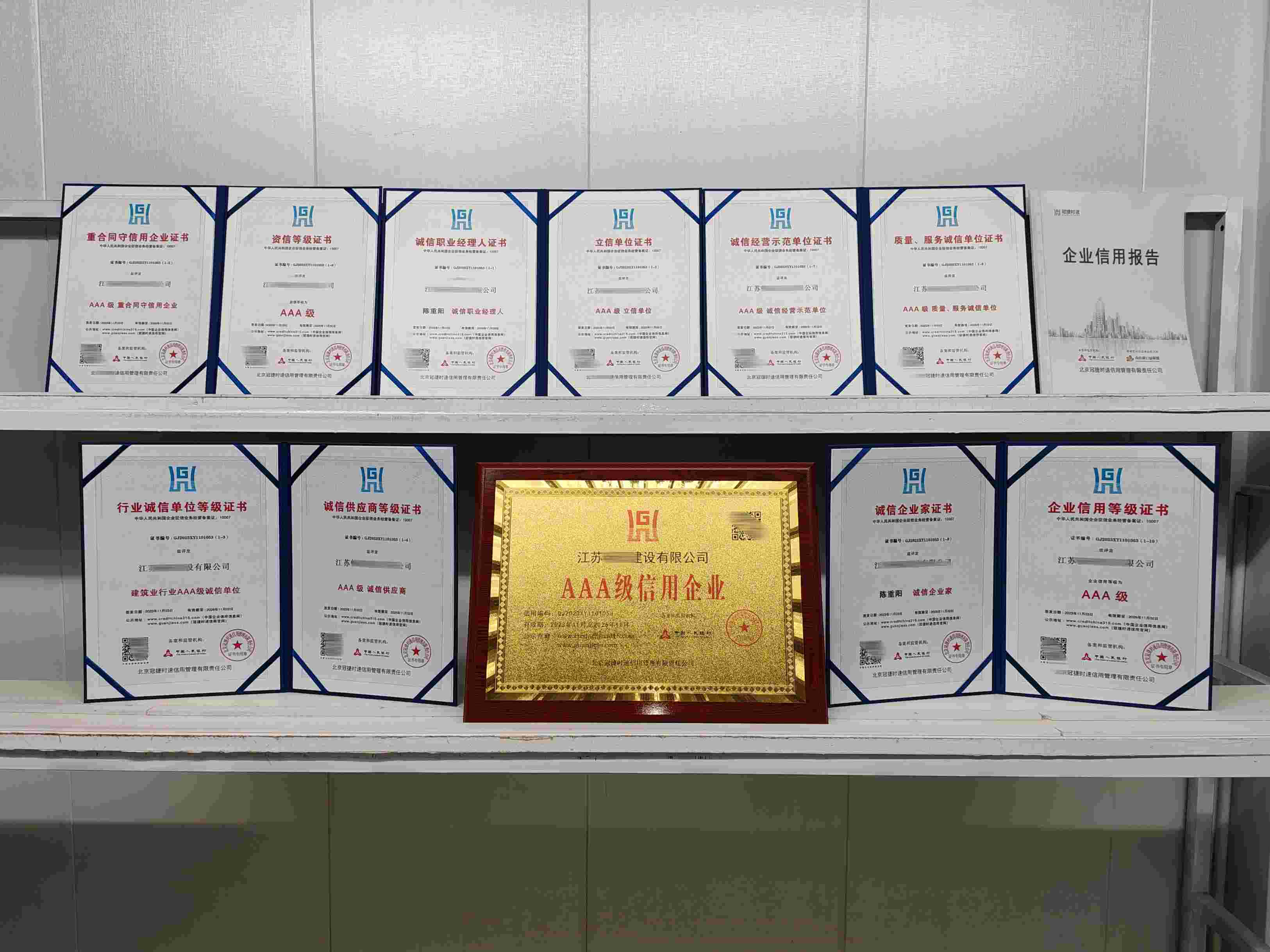 江苏畅阳建设有限公司.jpg