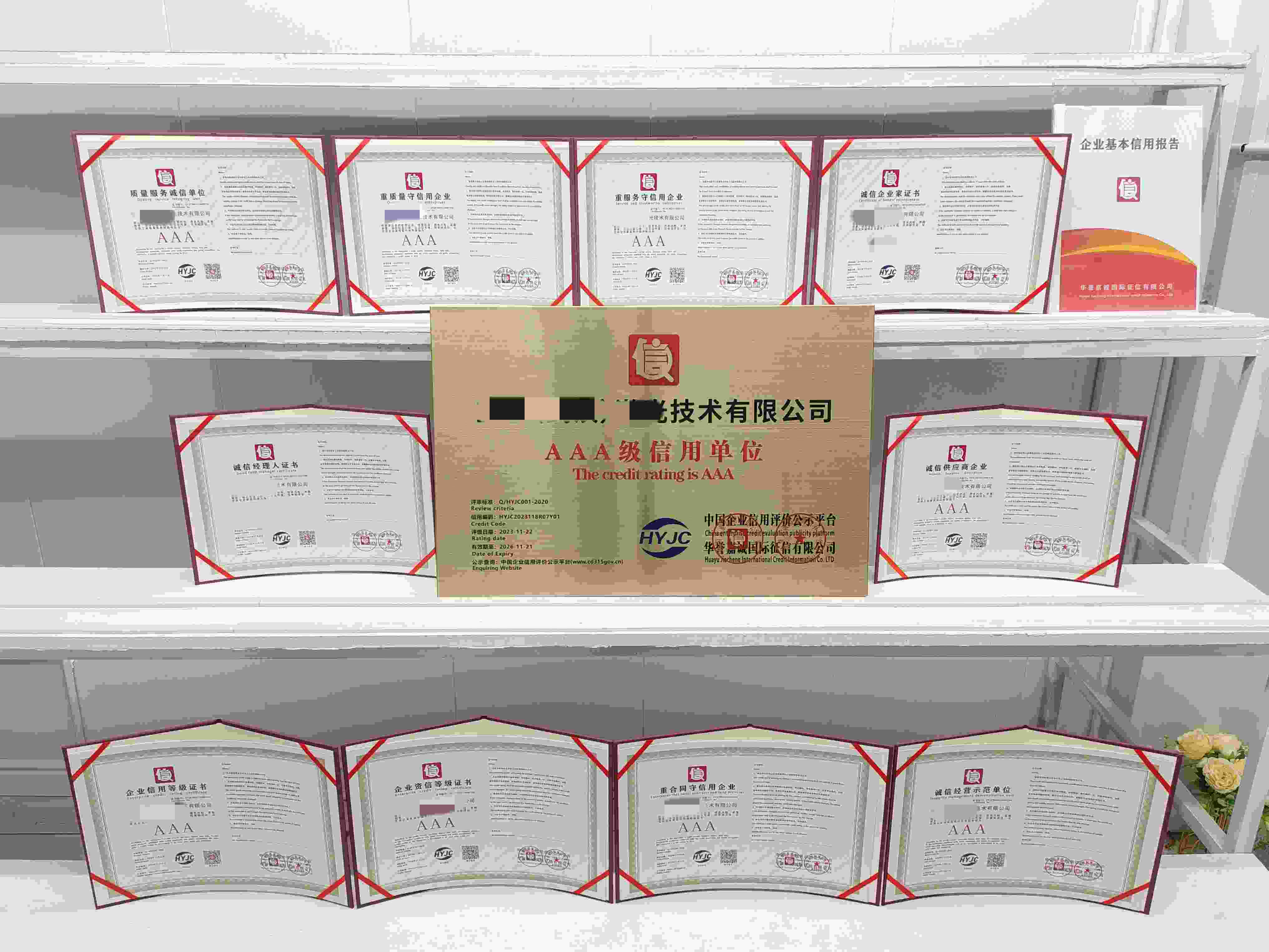 宝宇(武汉) 激光技术有限公司.jpg