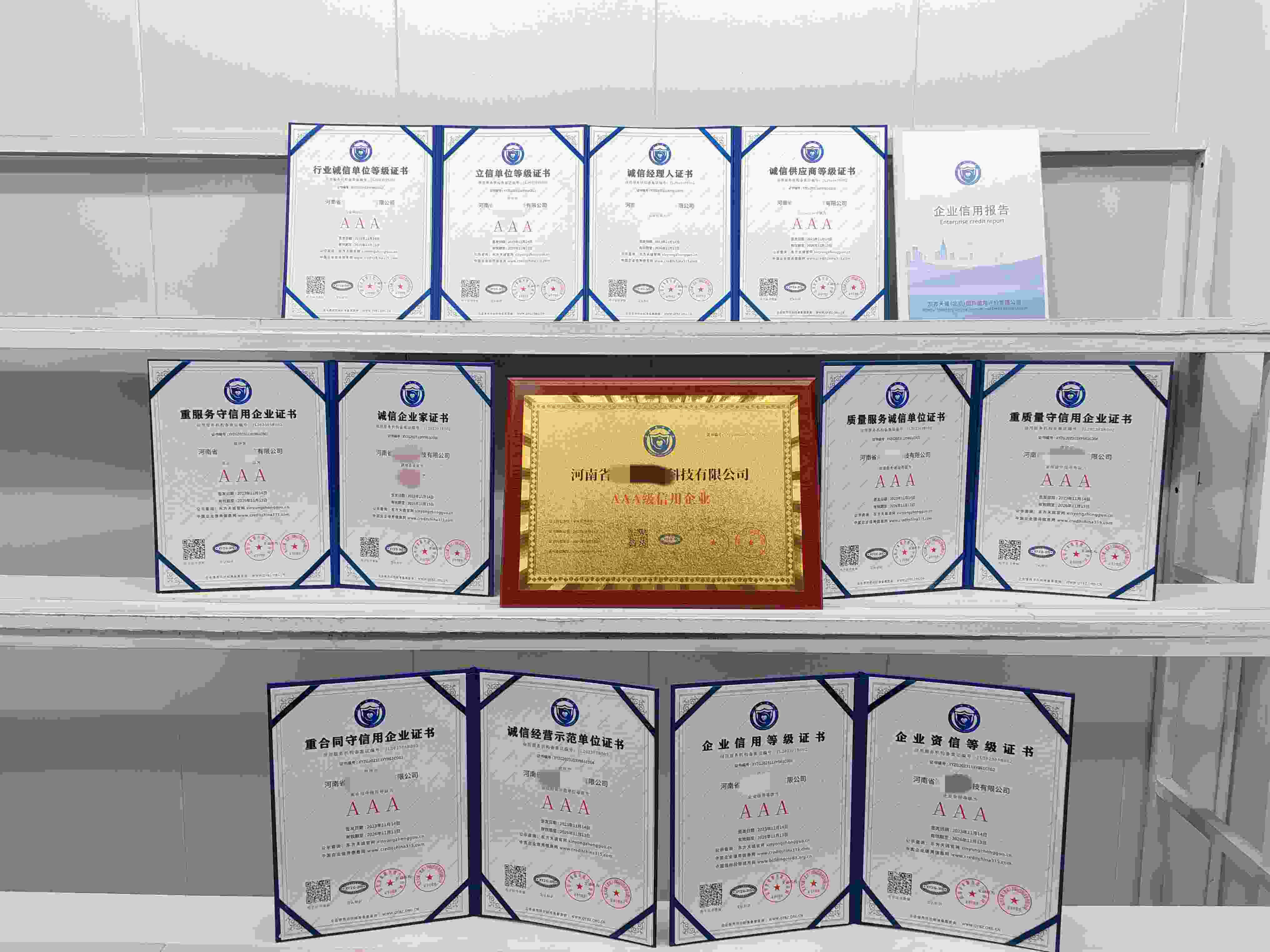 河南省鸿达能源科技有限公司.jpg