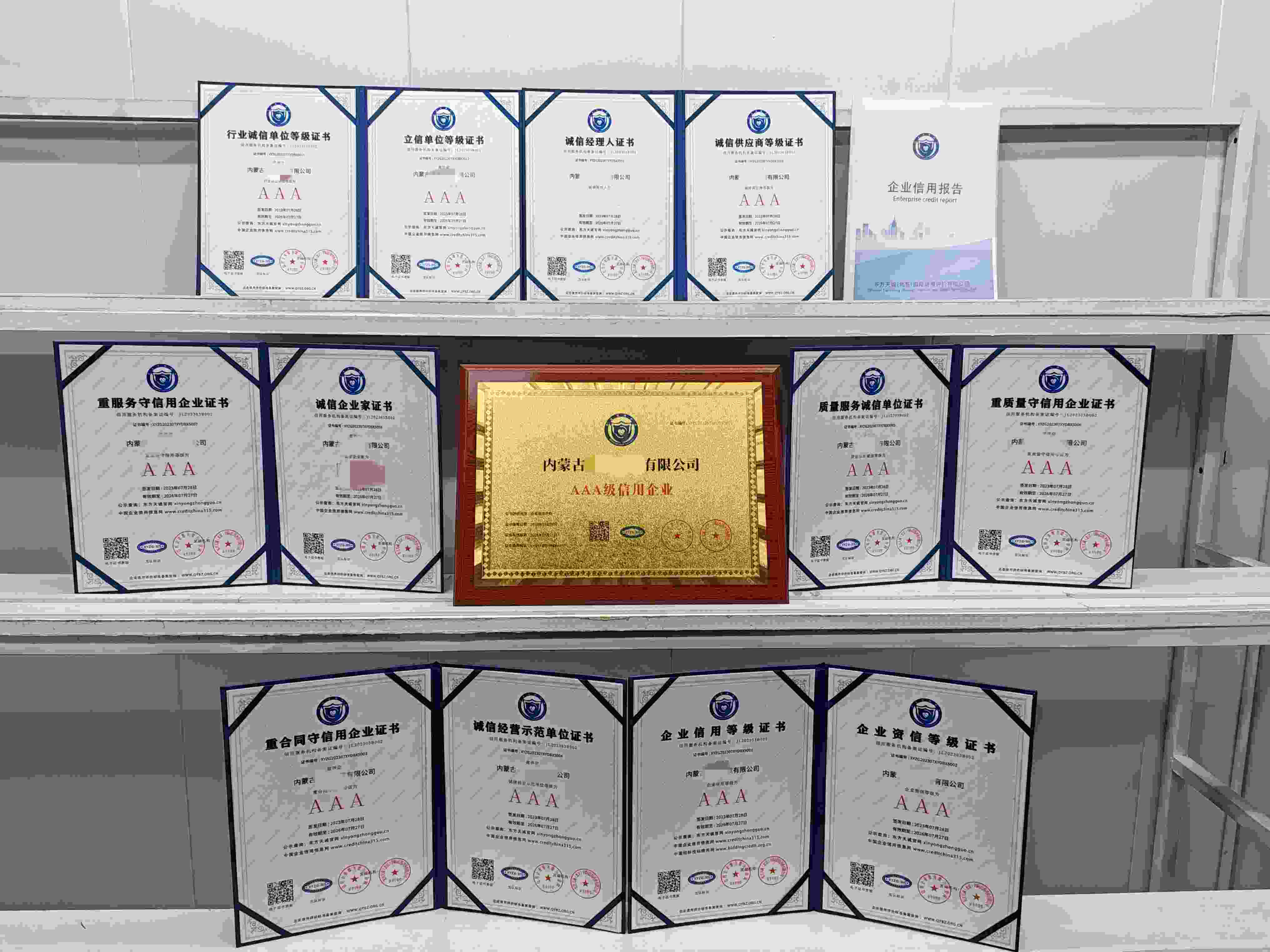 内蒙古乐塑商贸有限公司.jpg