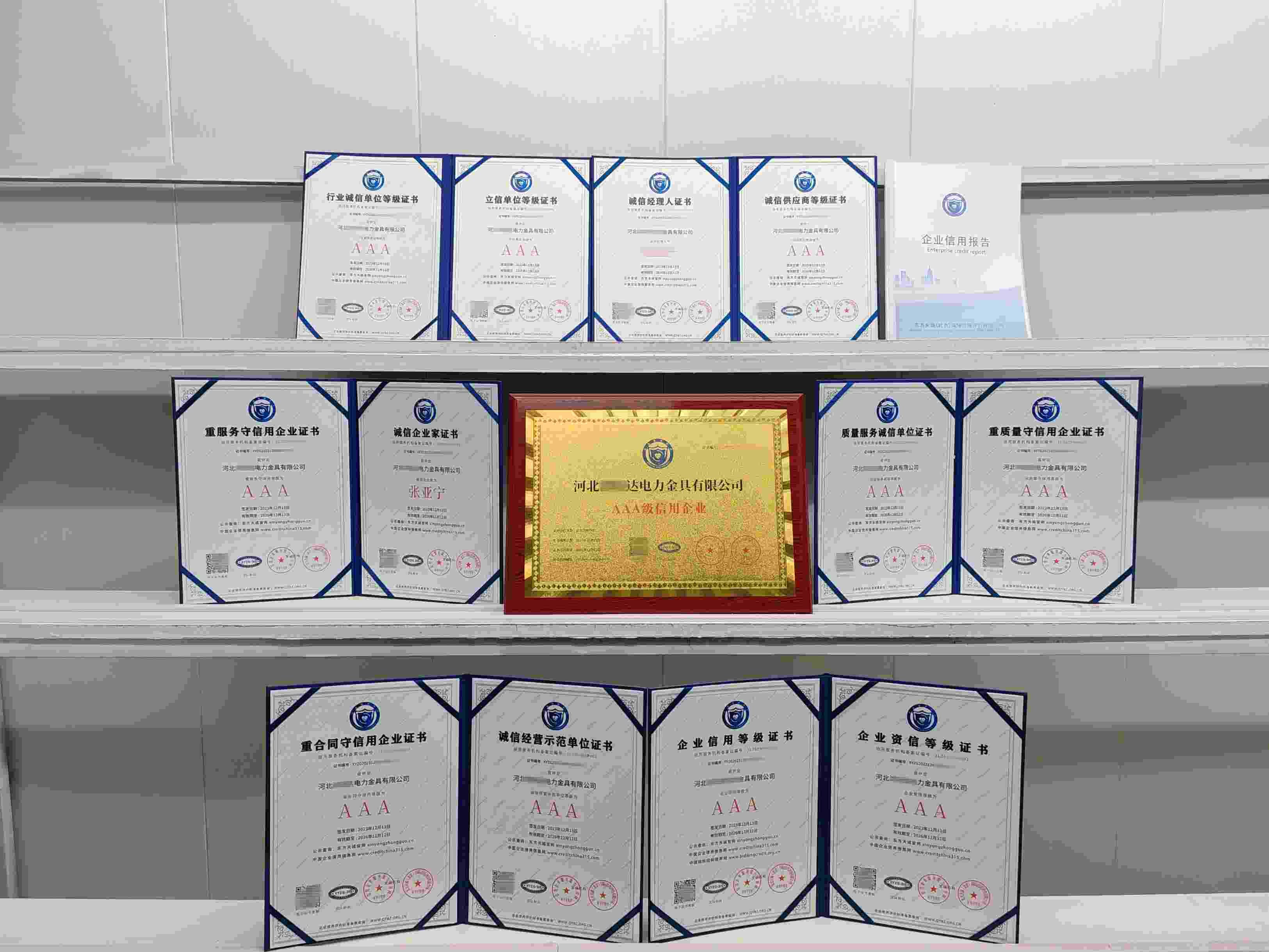 河北鸿肝达电力金具有限公司.jpg