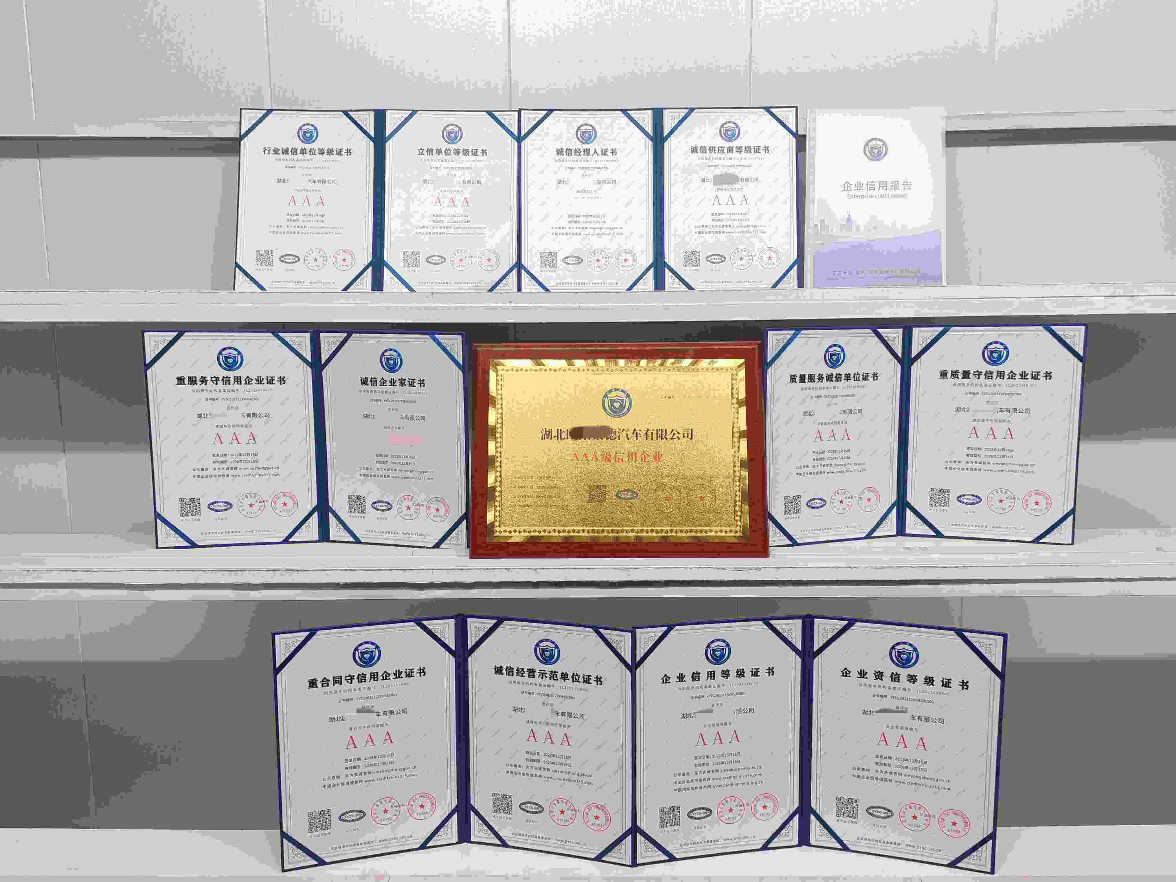 湖北欧阳聚德汽车有限公司.jpg