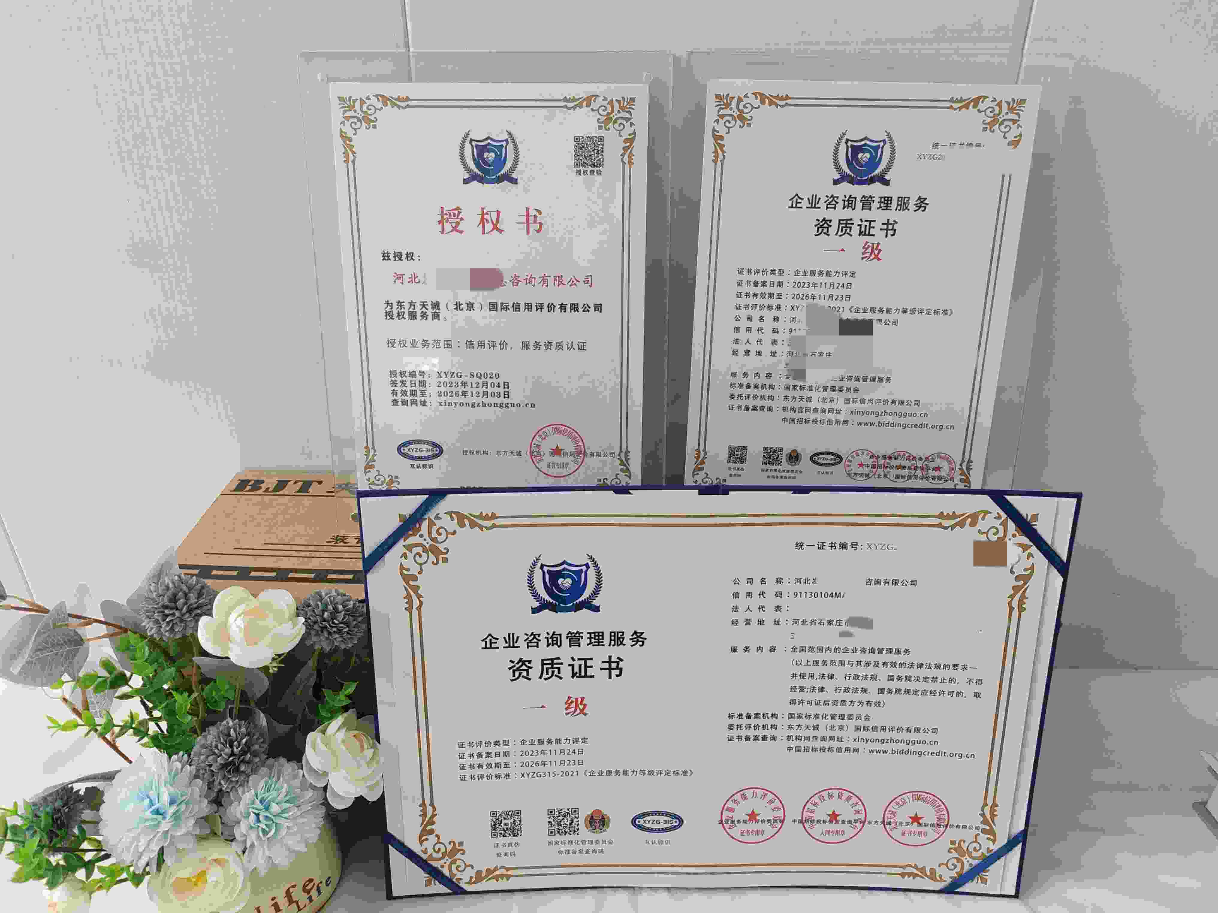 河北发会商务信息咨询有限公司.jpg