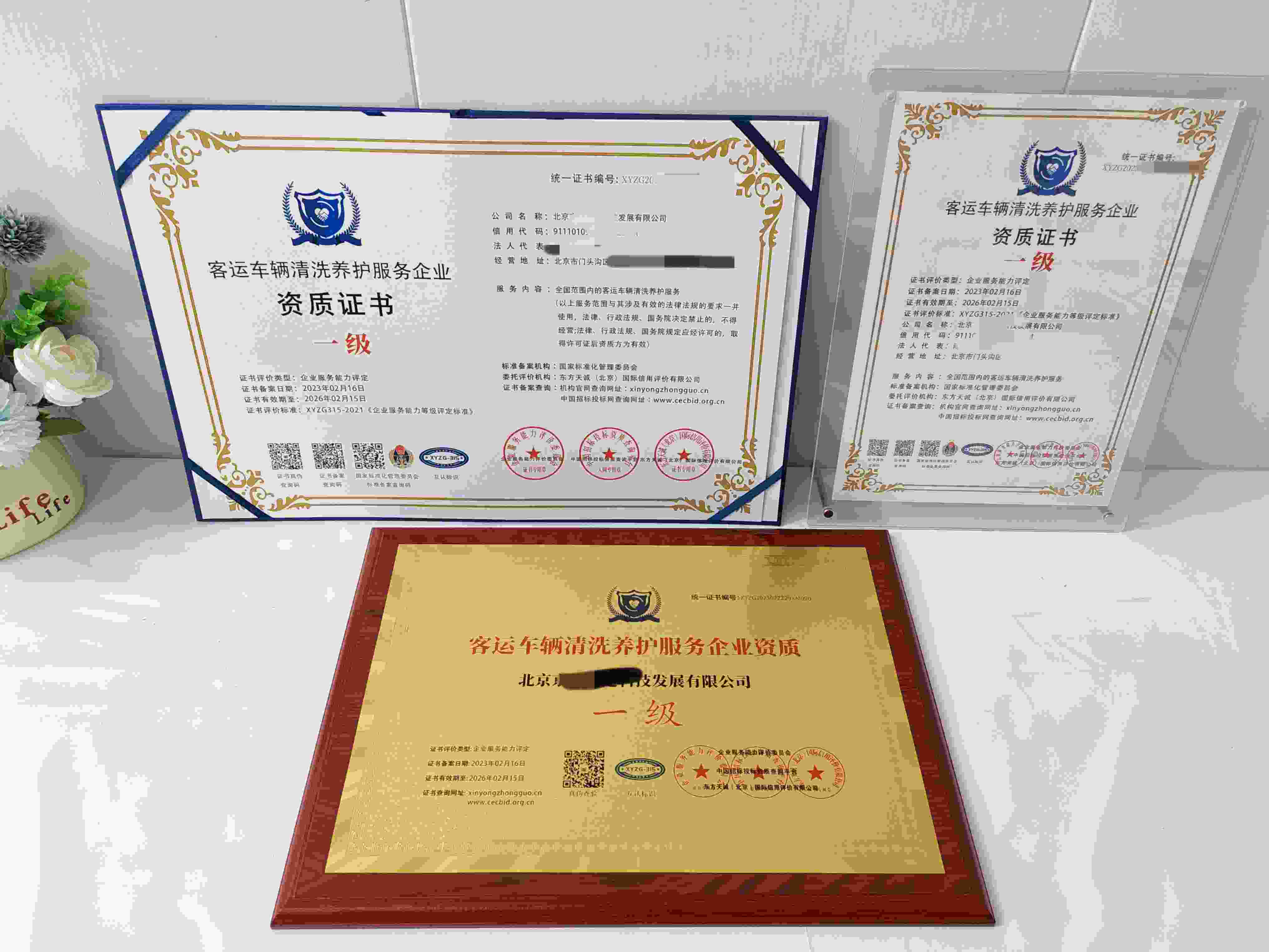 北京京维瑞通科技发展有限公司.jpg