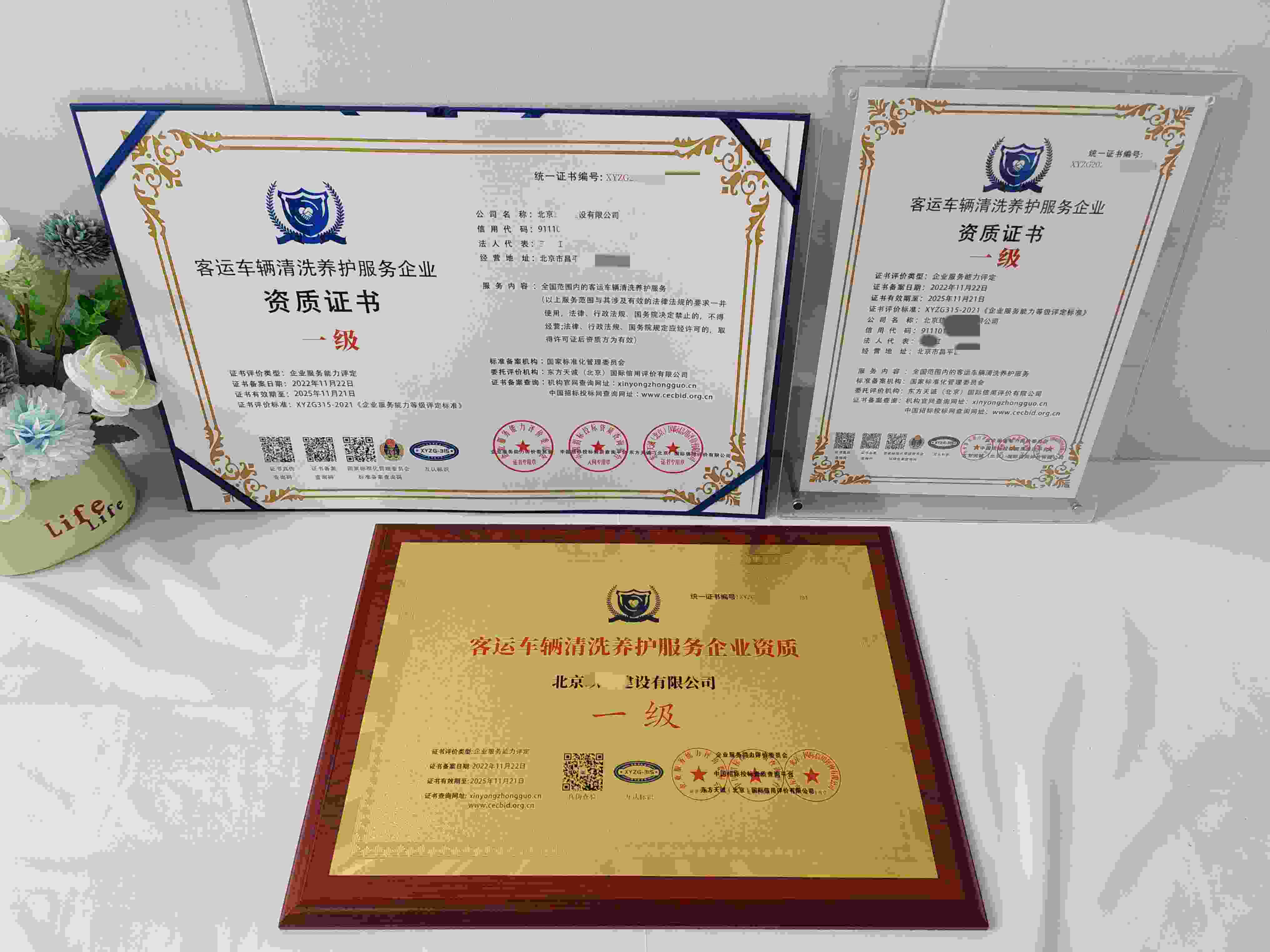 北京玖弘建设有限公司.jpg