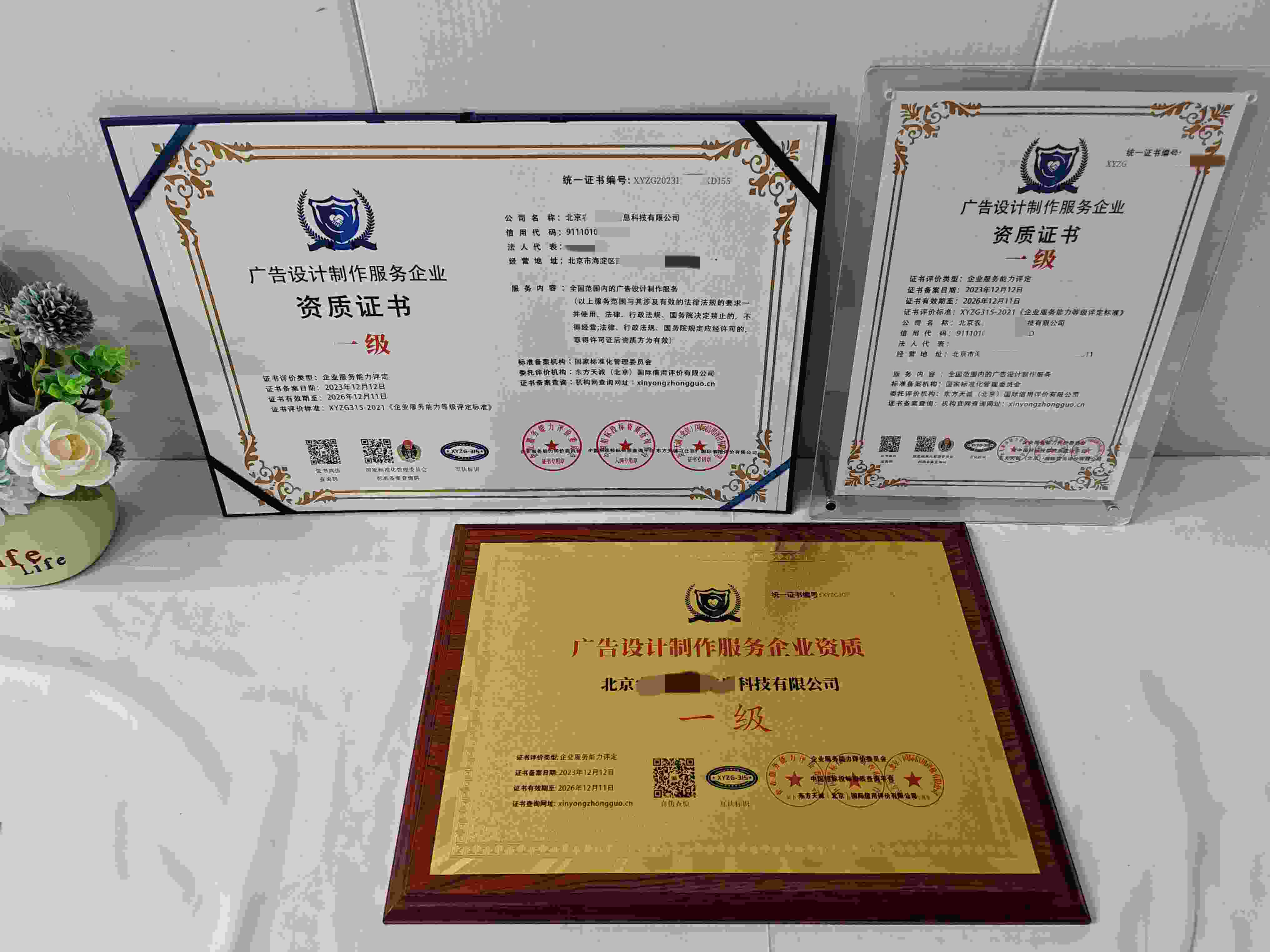 北京农科天地信息科技有限公司-广告设计制作.jpg