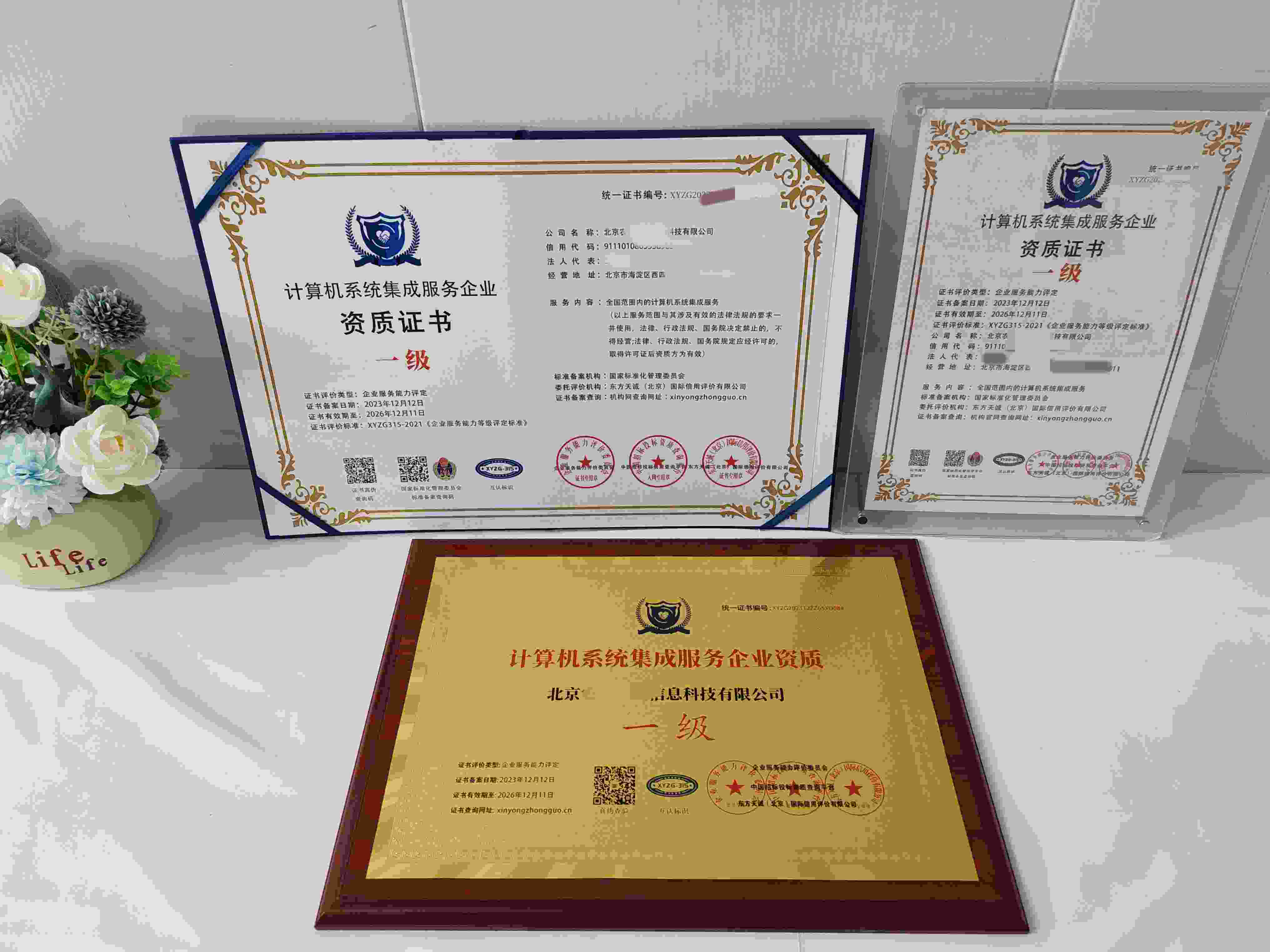 北京农科天地信息科技有限公司-计算机系统集成.jpg