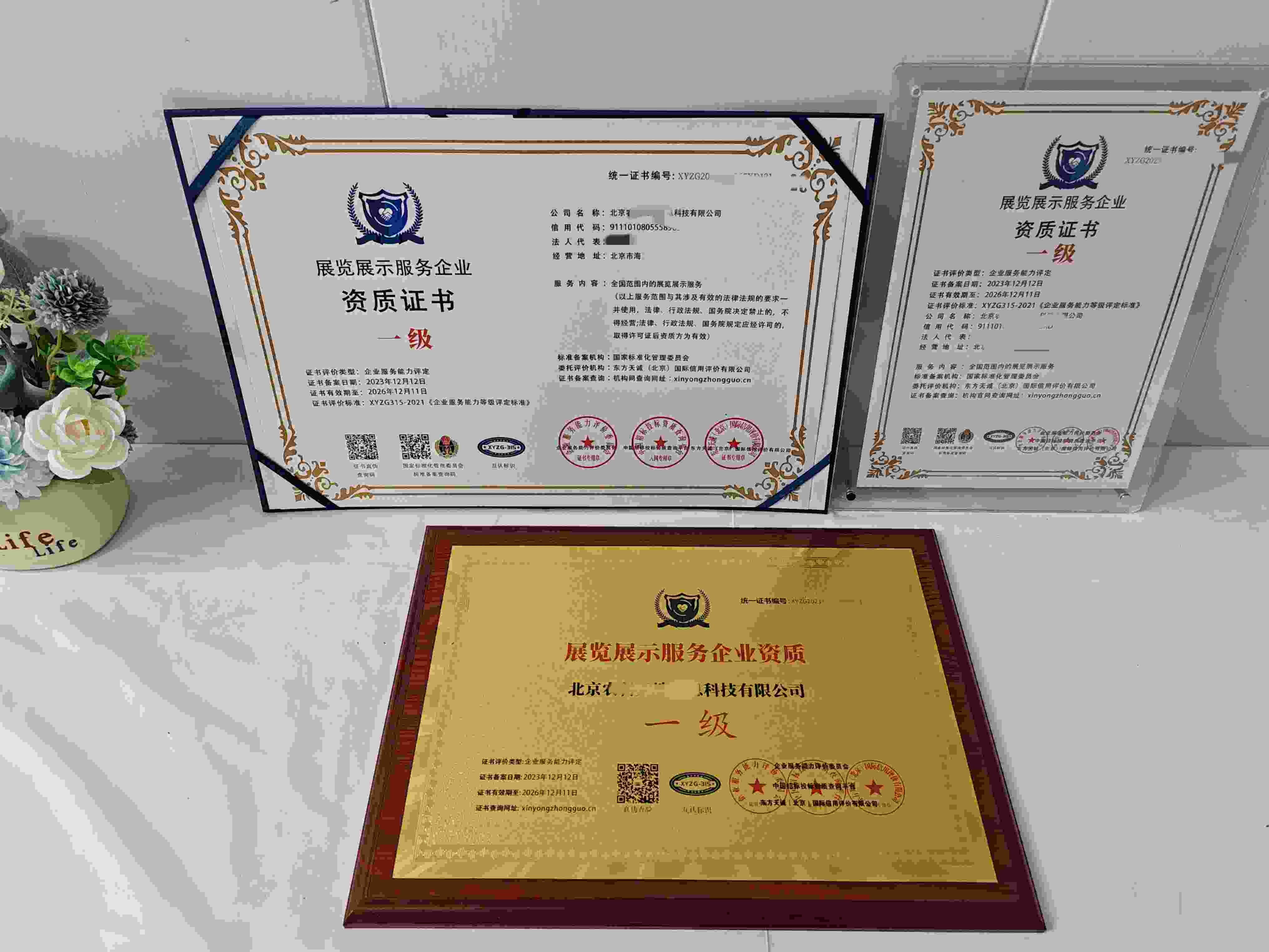 北京农科天地信息科技有限公司-展览展示.jpg