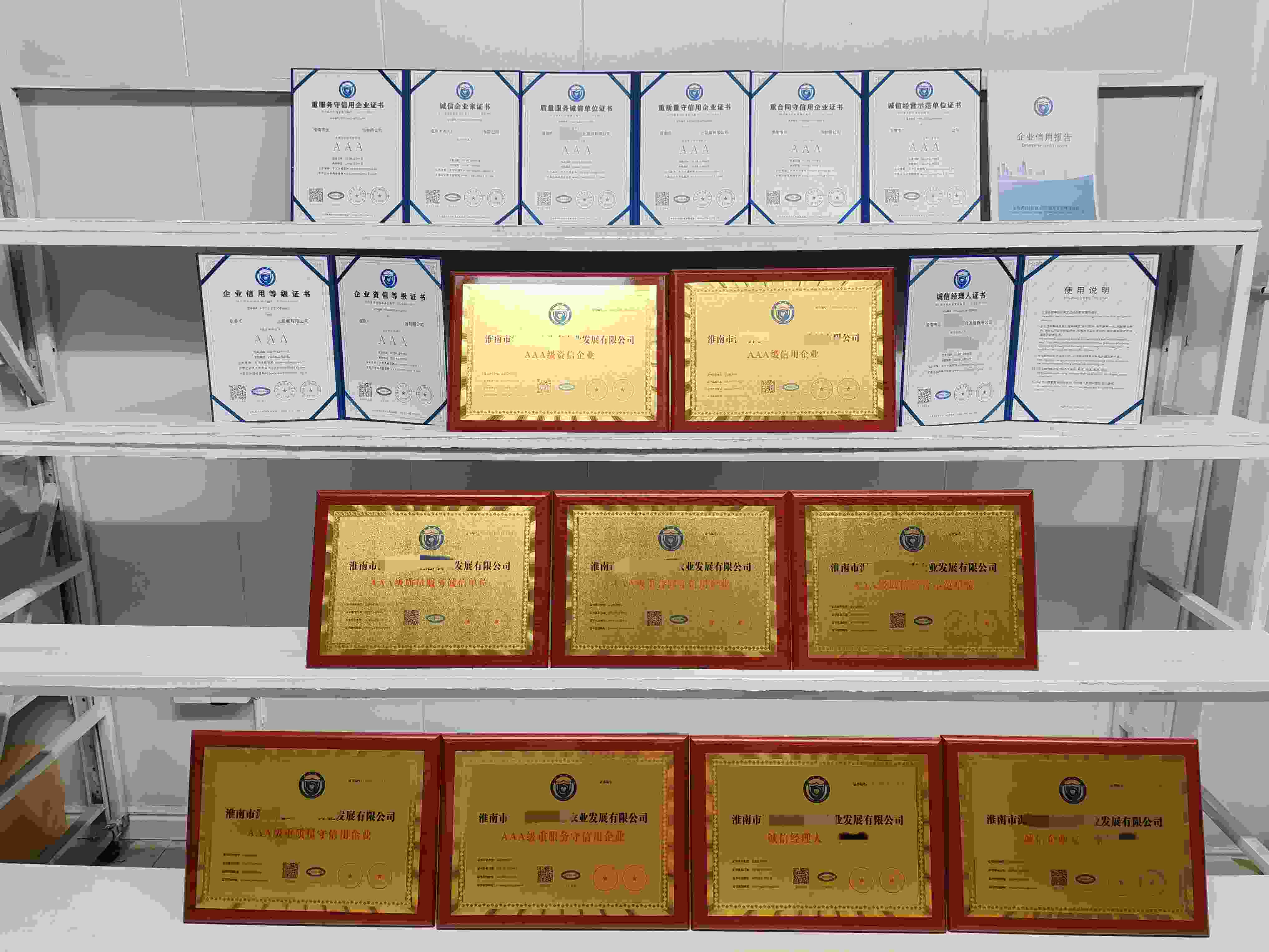 淮南市泥河民生生态农业发展有限公司.jpg