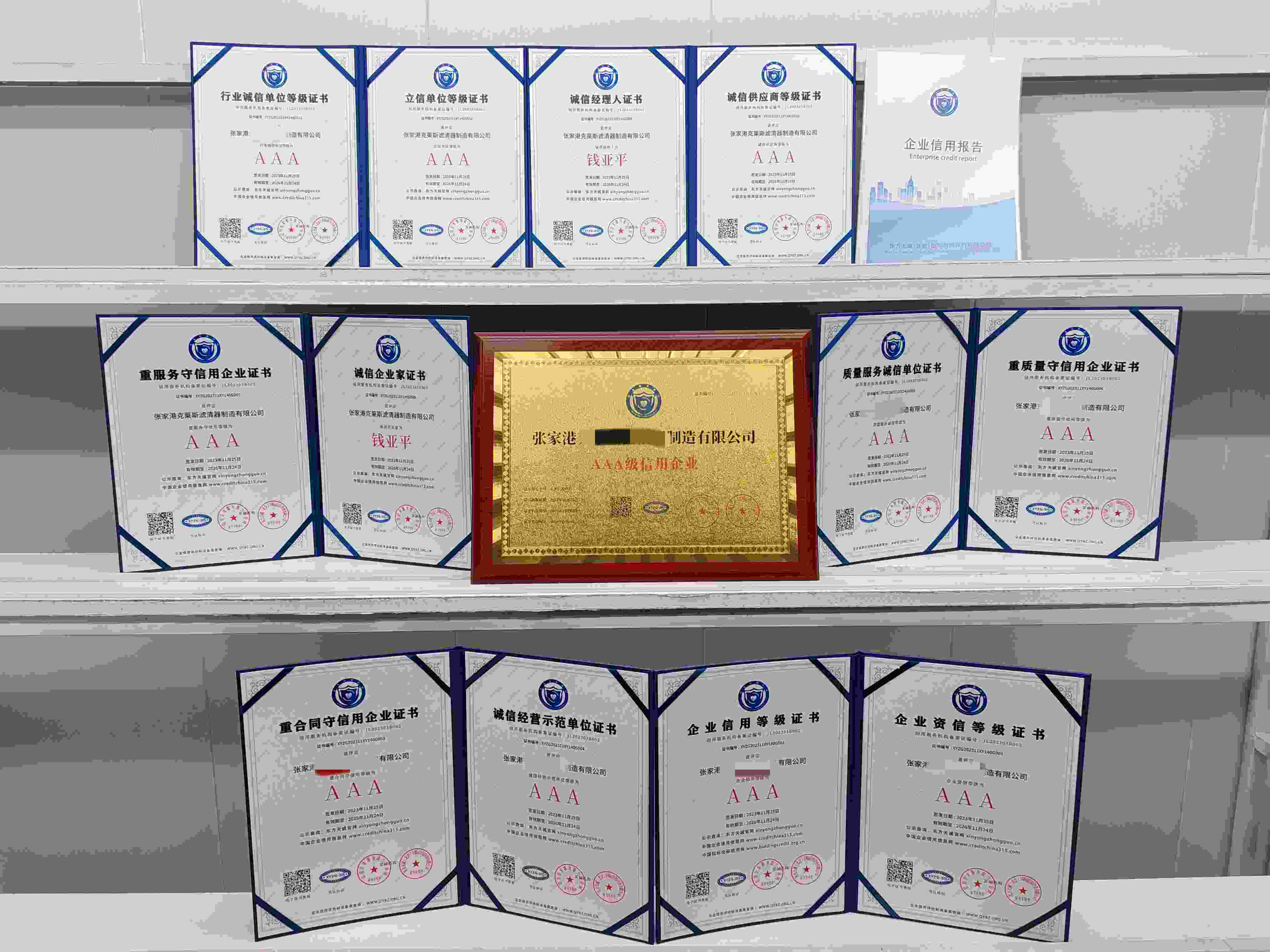 张家港克莱斯滤清器制造有限公司.jpg