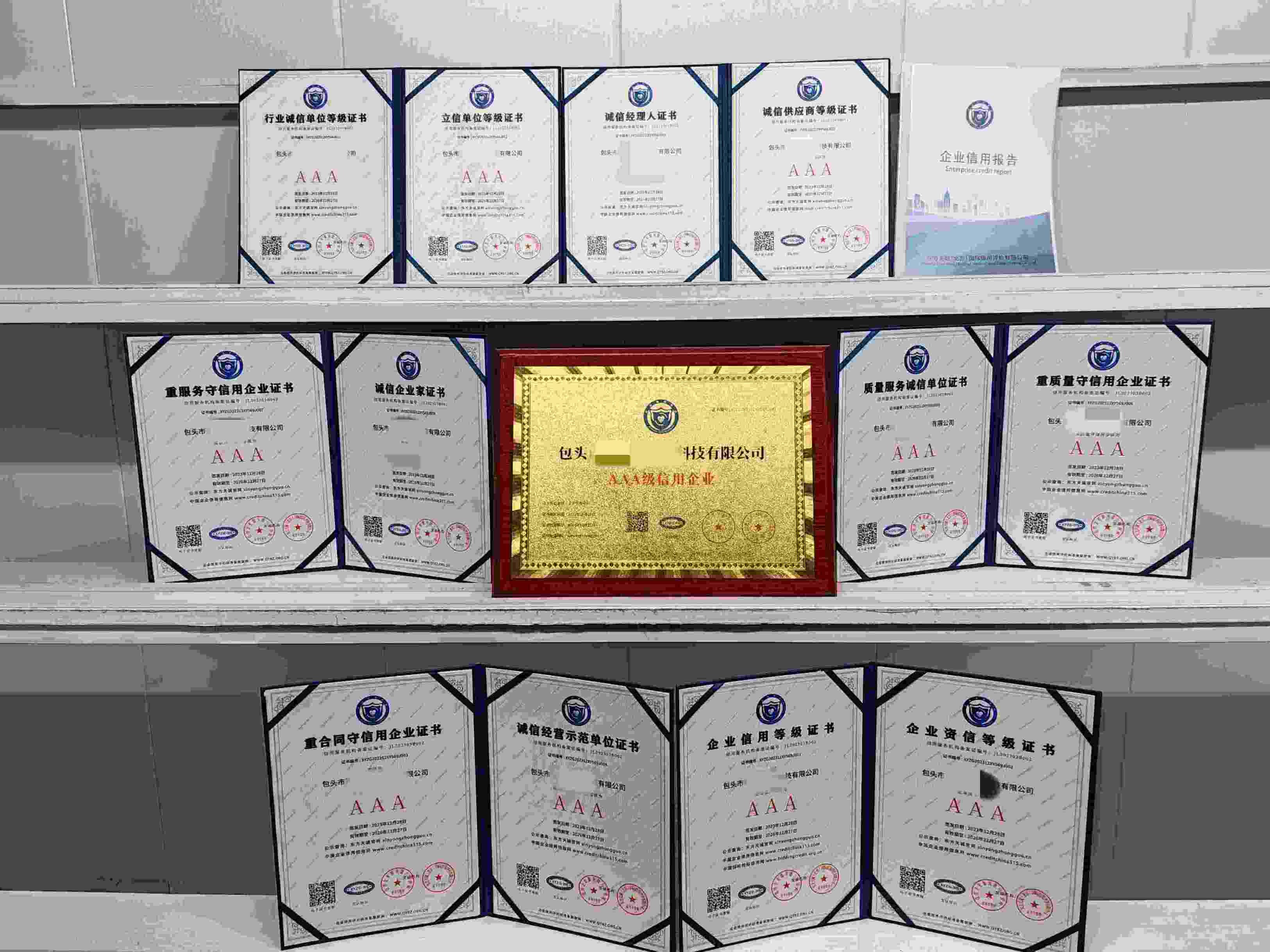 包头百纳德包材科技有限公司.jpg