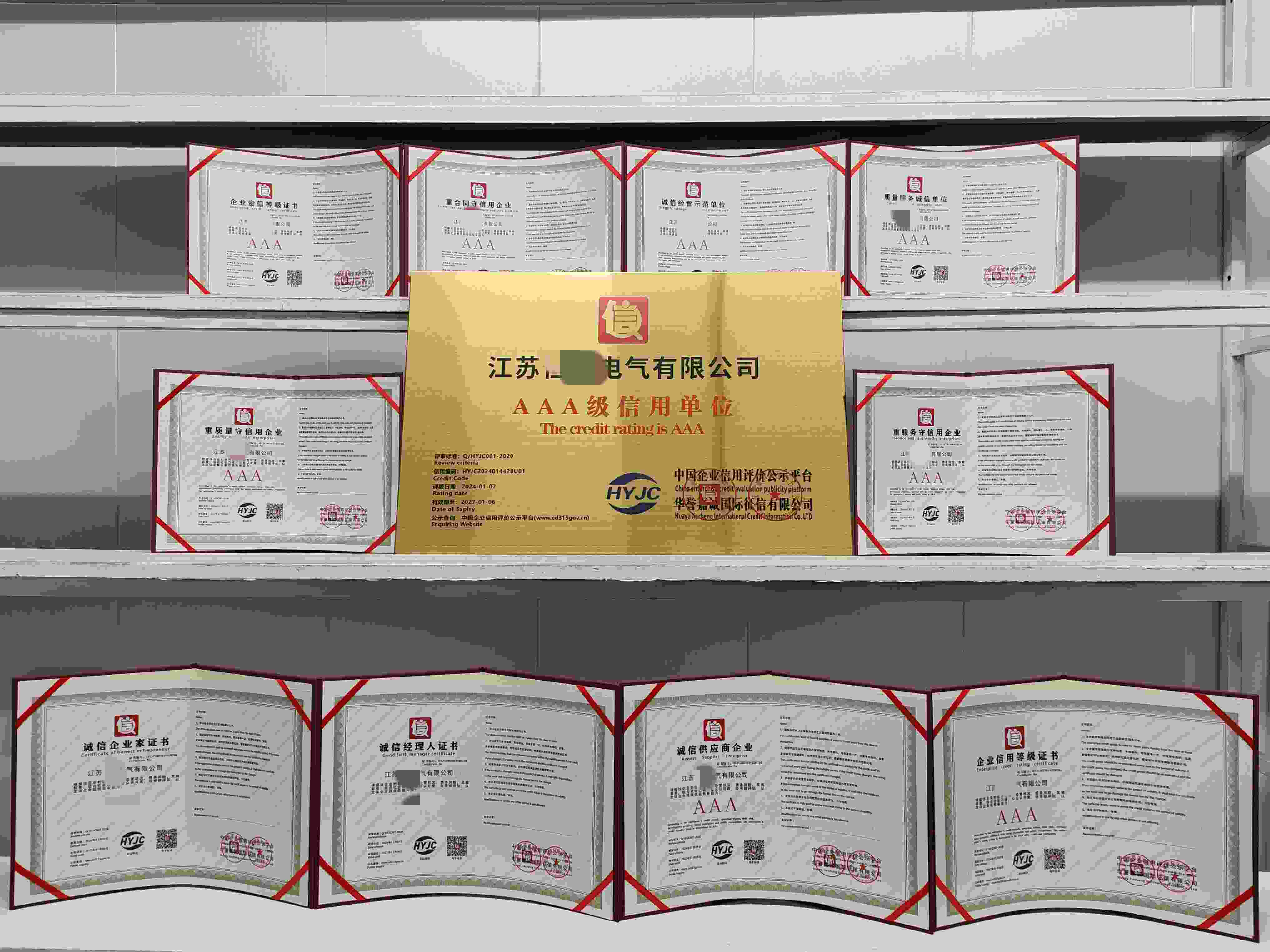 江苏恒盛电气有限公司.jpg