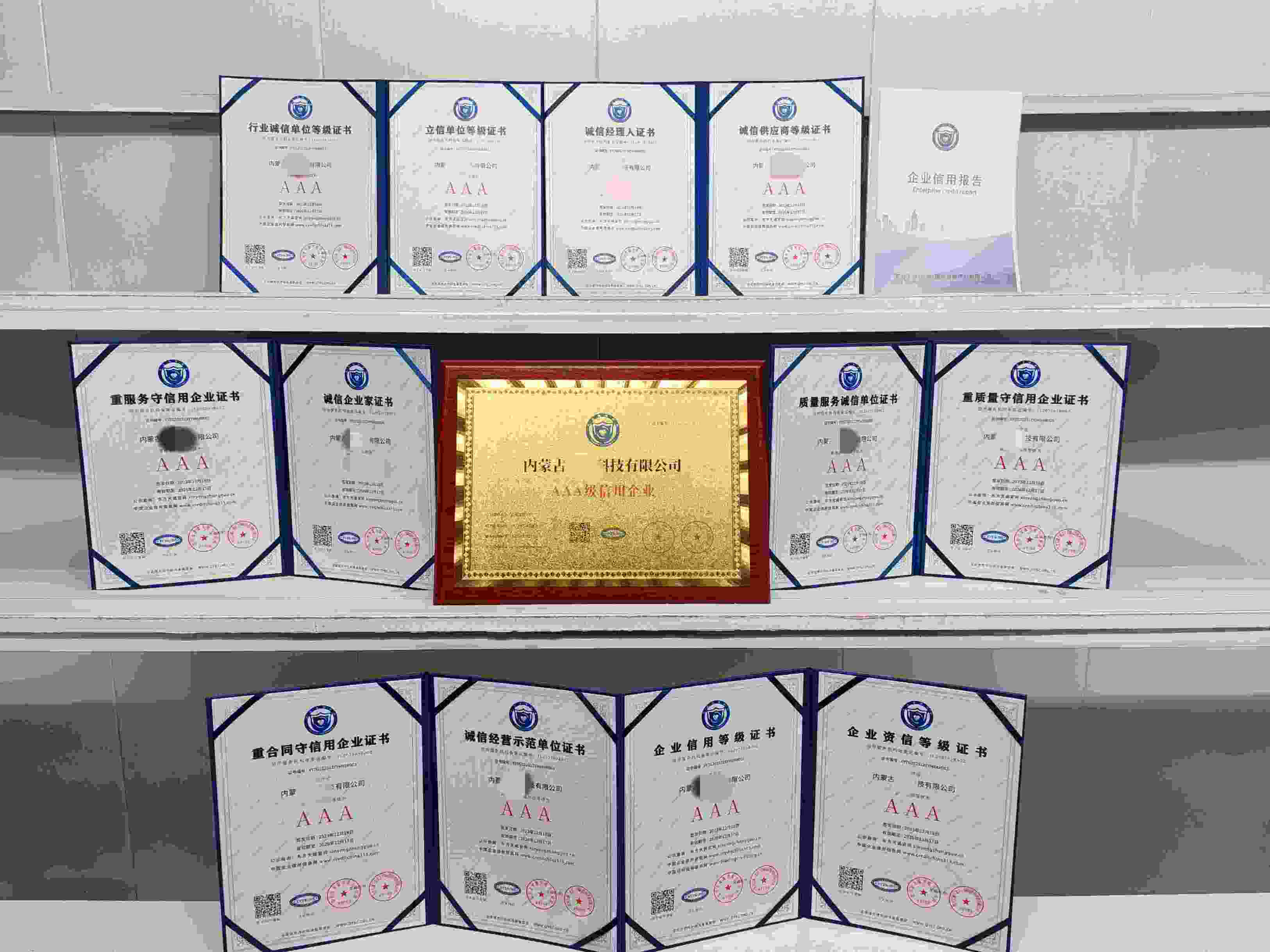 内蒙古荣坦科技有限公司.jpg