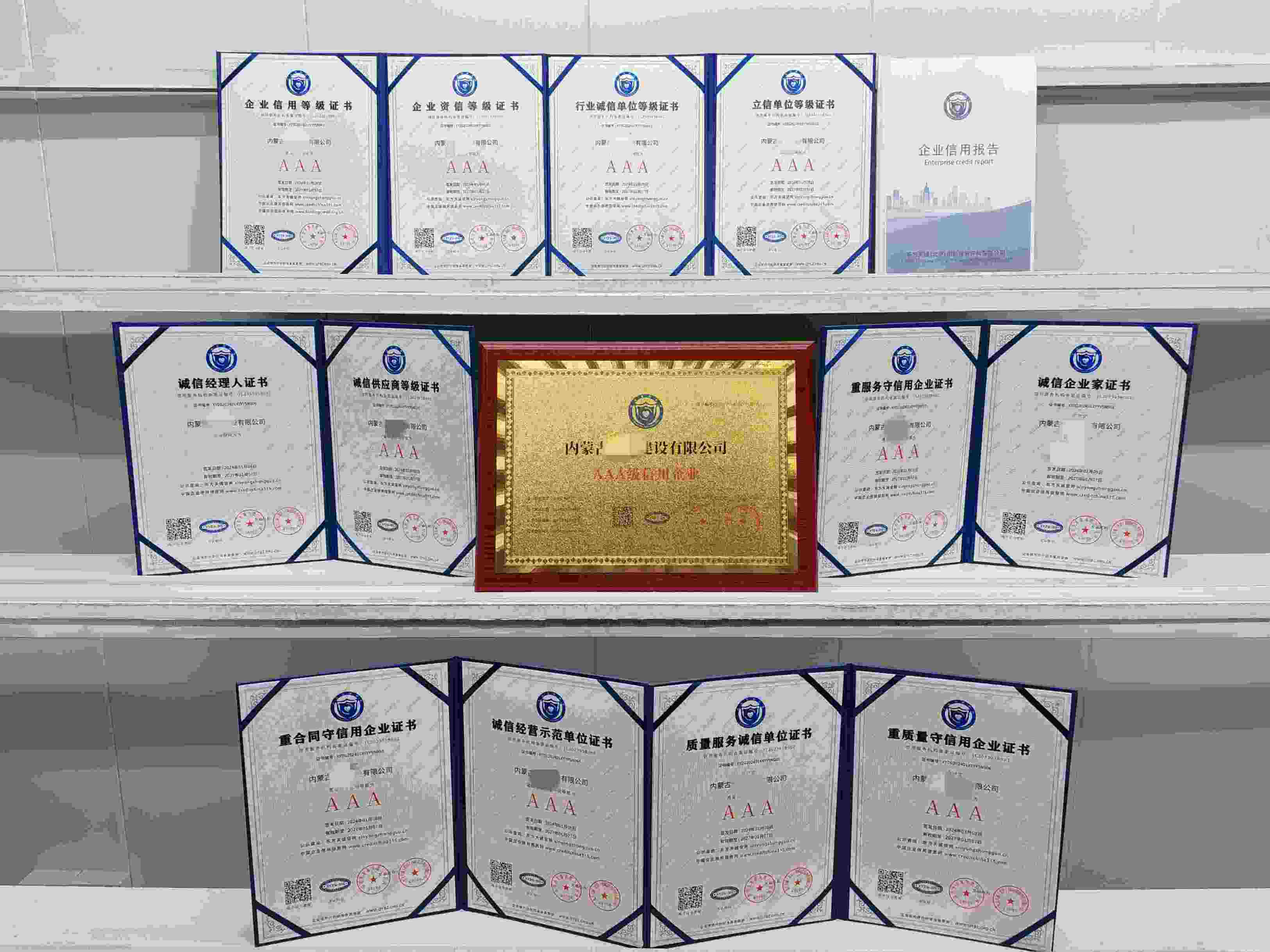 内蒙古中雍建设有限公司.jpg