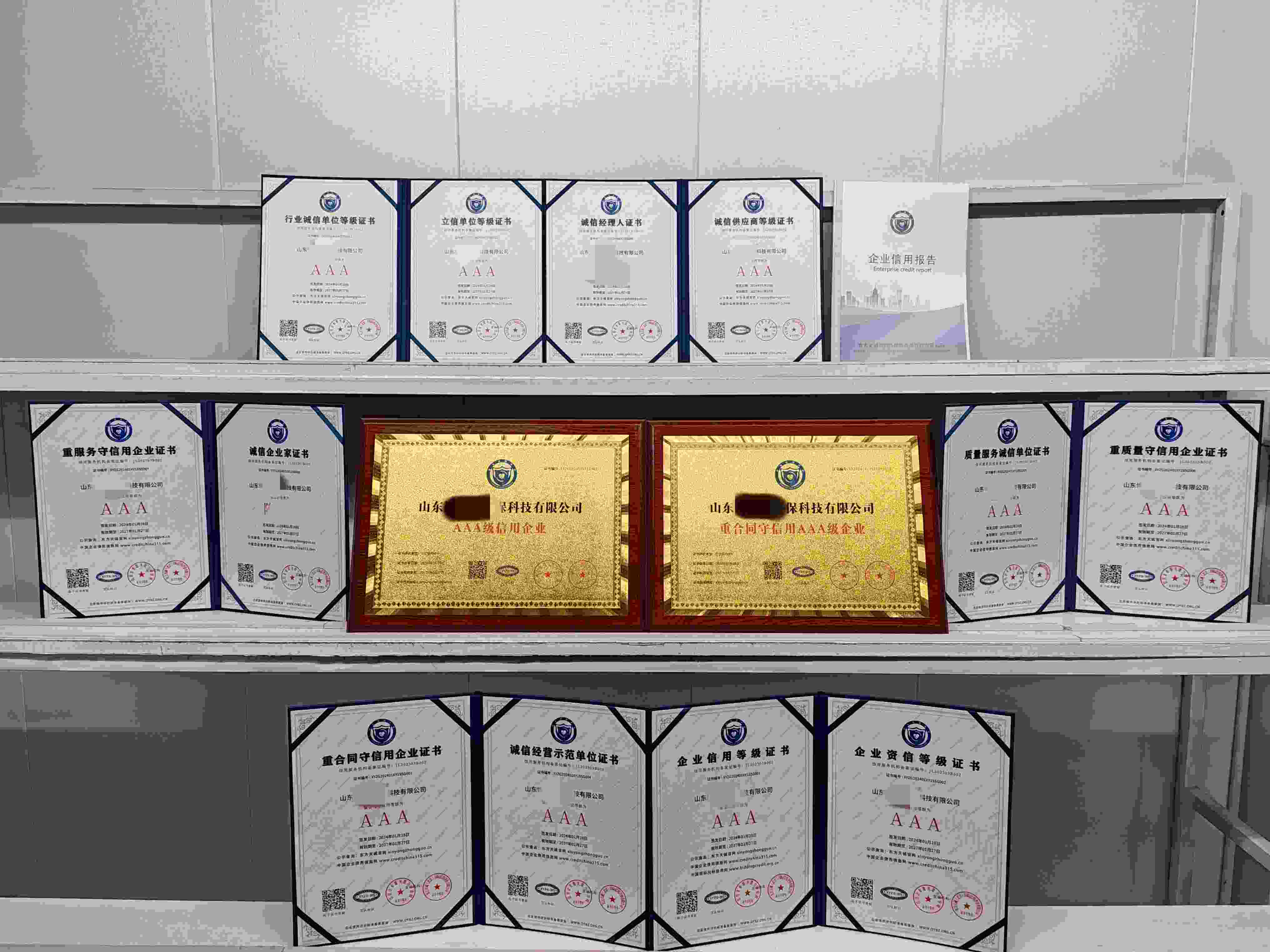 山东博斯达环保科技有限公司.jpg