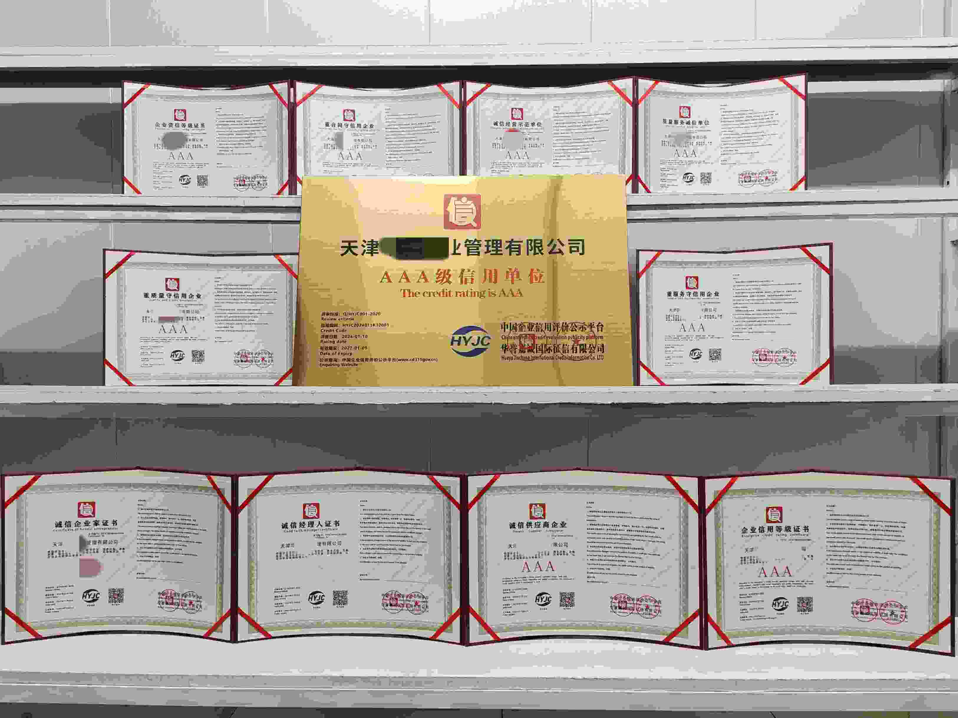 天津华冠物业管理有限公司.jpg