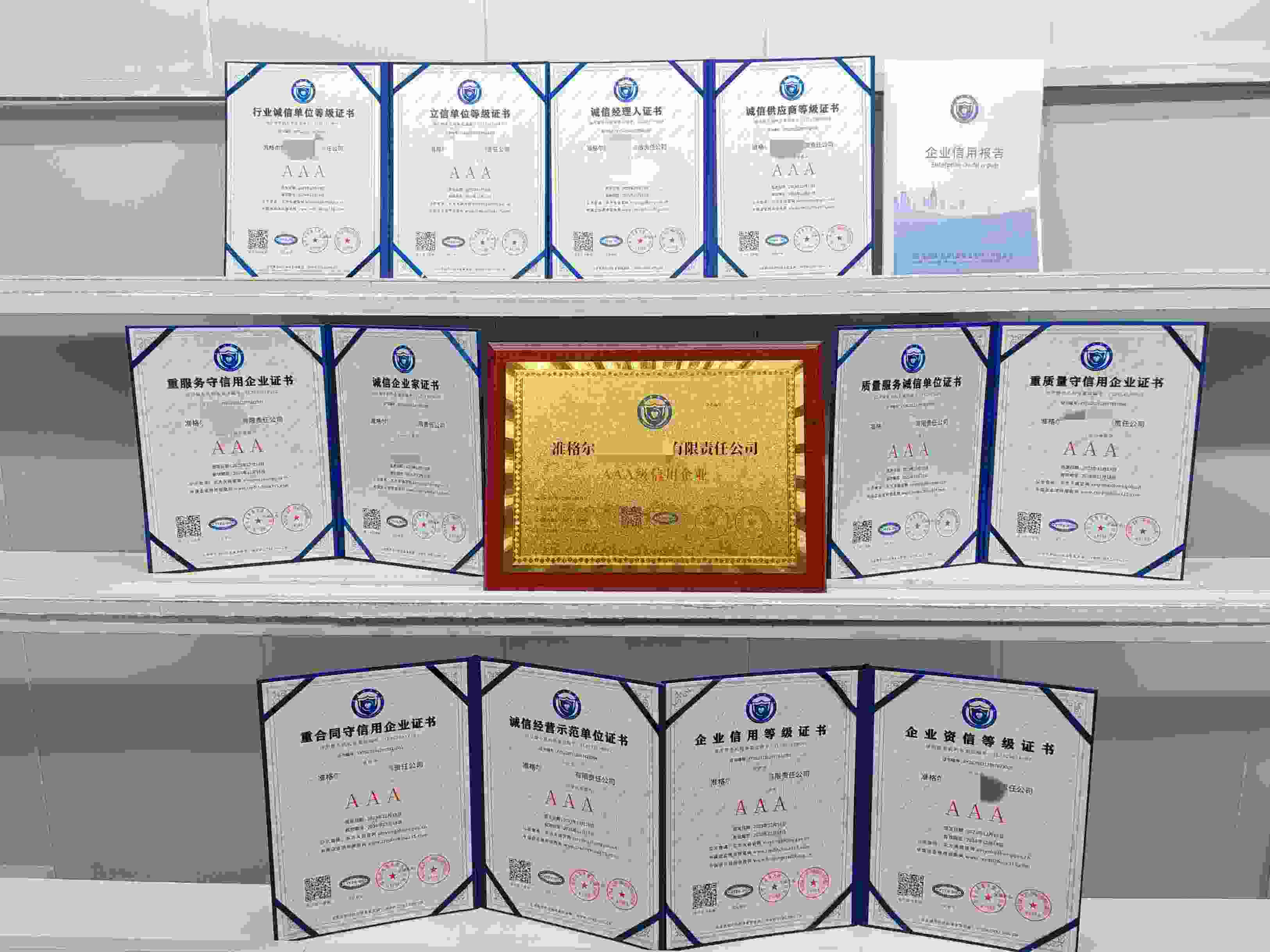 准格尔旗长鑫机械有限责任公司.jpg
