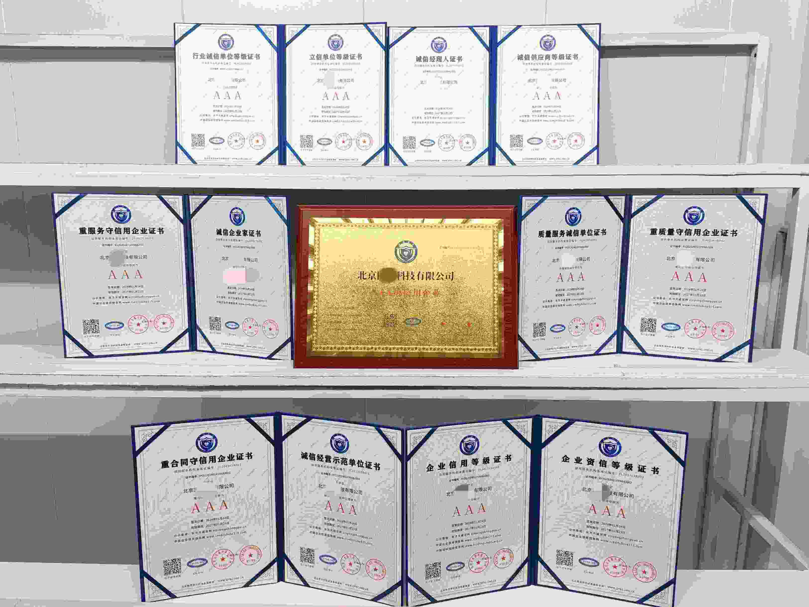 北京国圳科技有限公司.jpg
