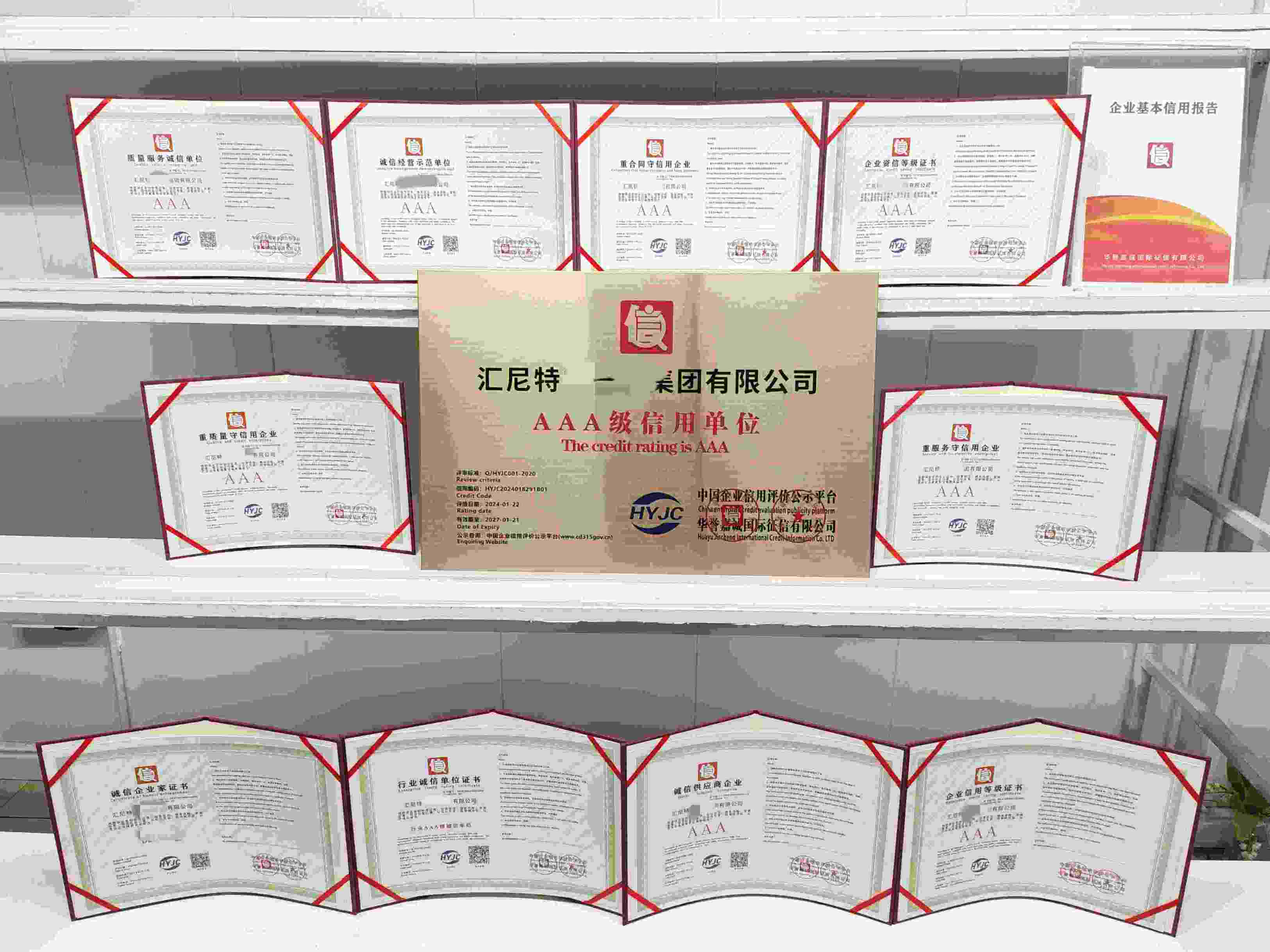 汇尼特农产品集团有限公司.jpg