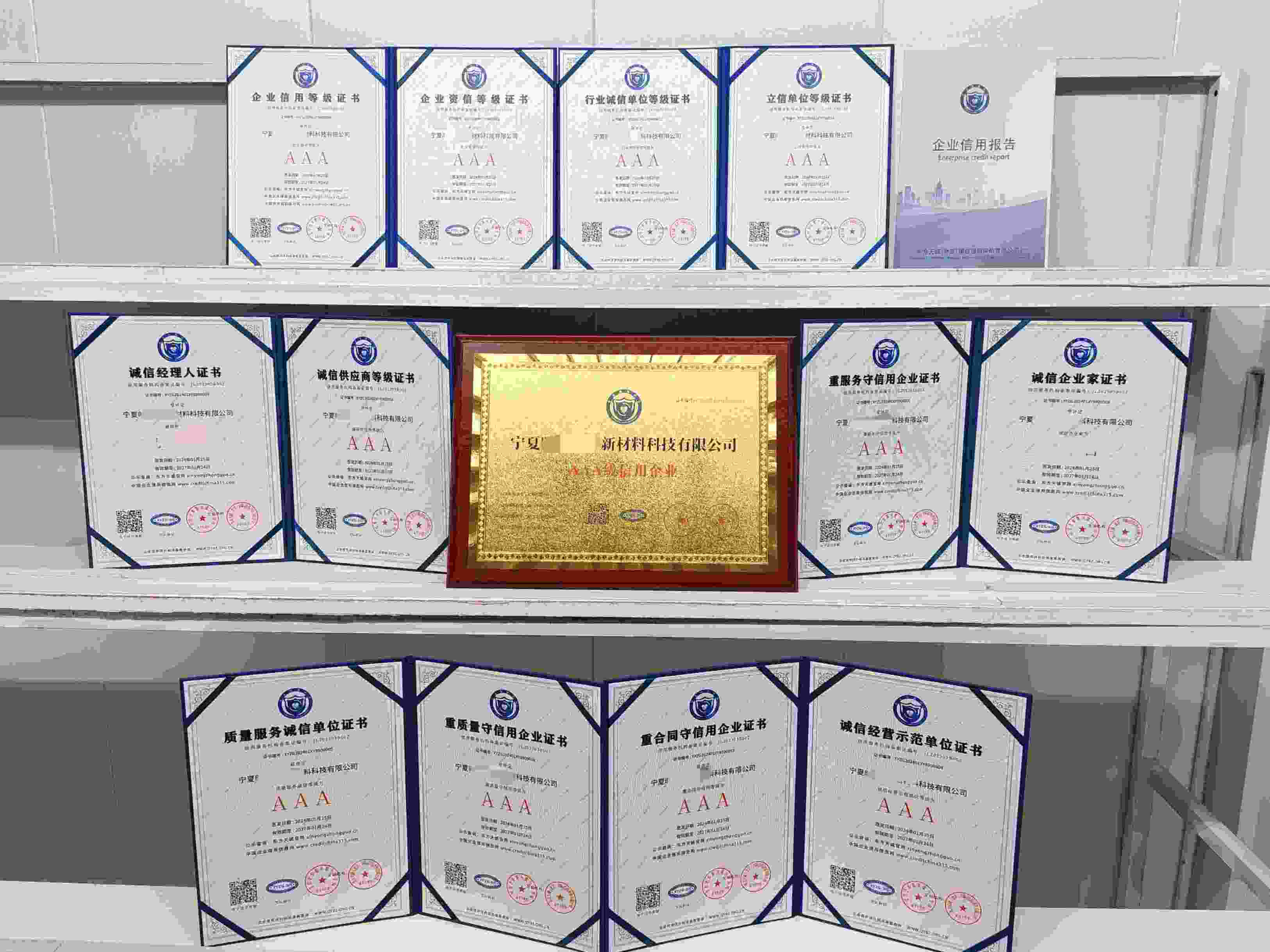 宁夏时代航宇新材料科技有限公司.jpg