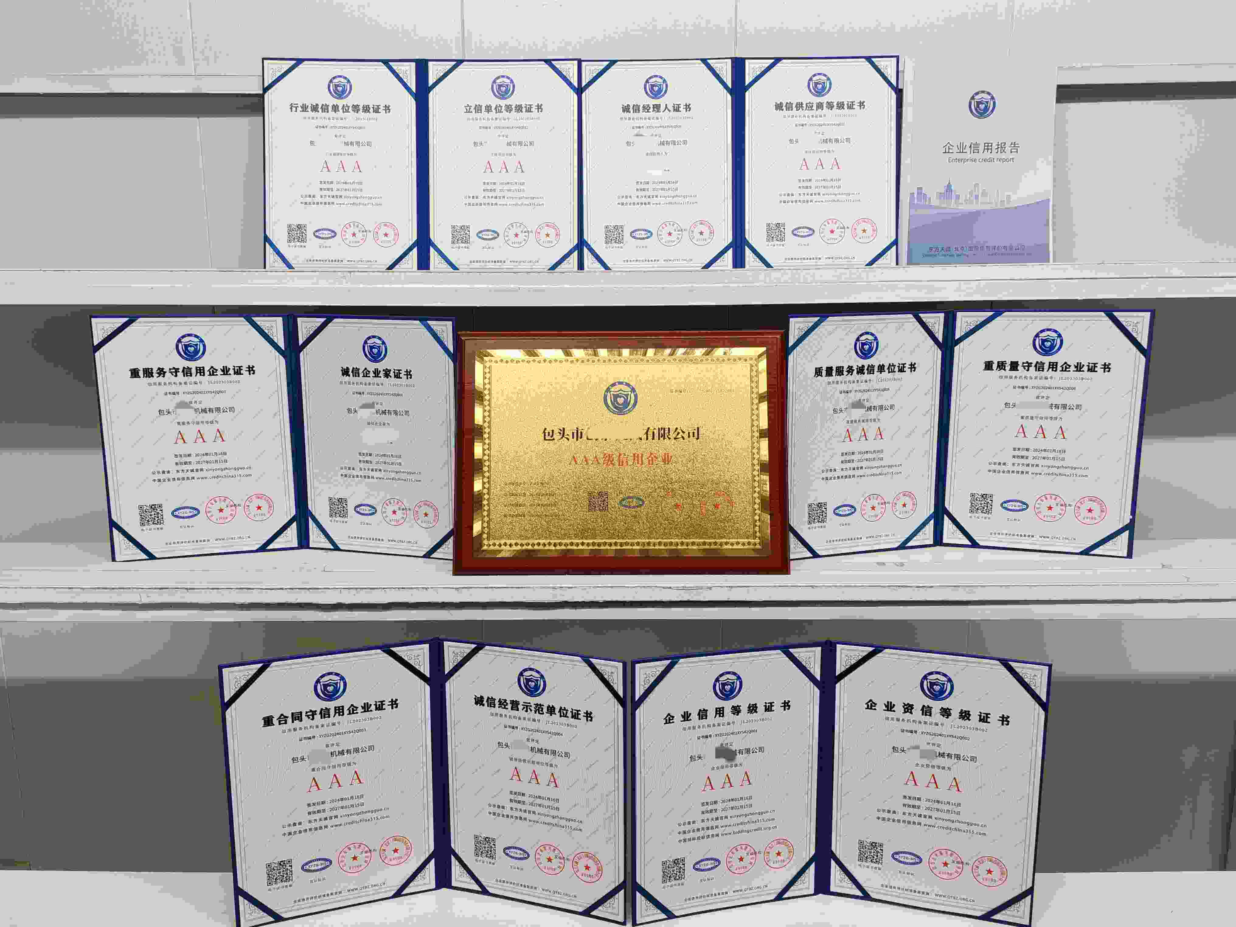 包头市创泰机械有限公司.jpg