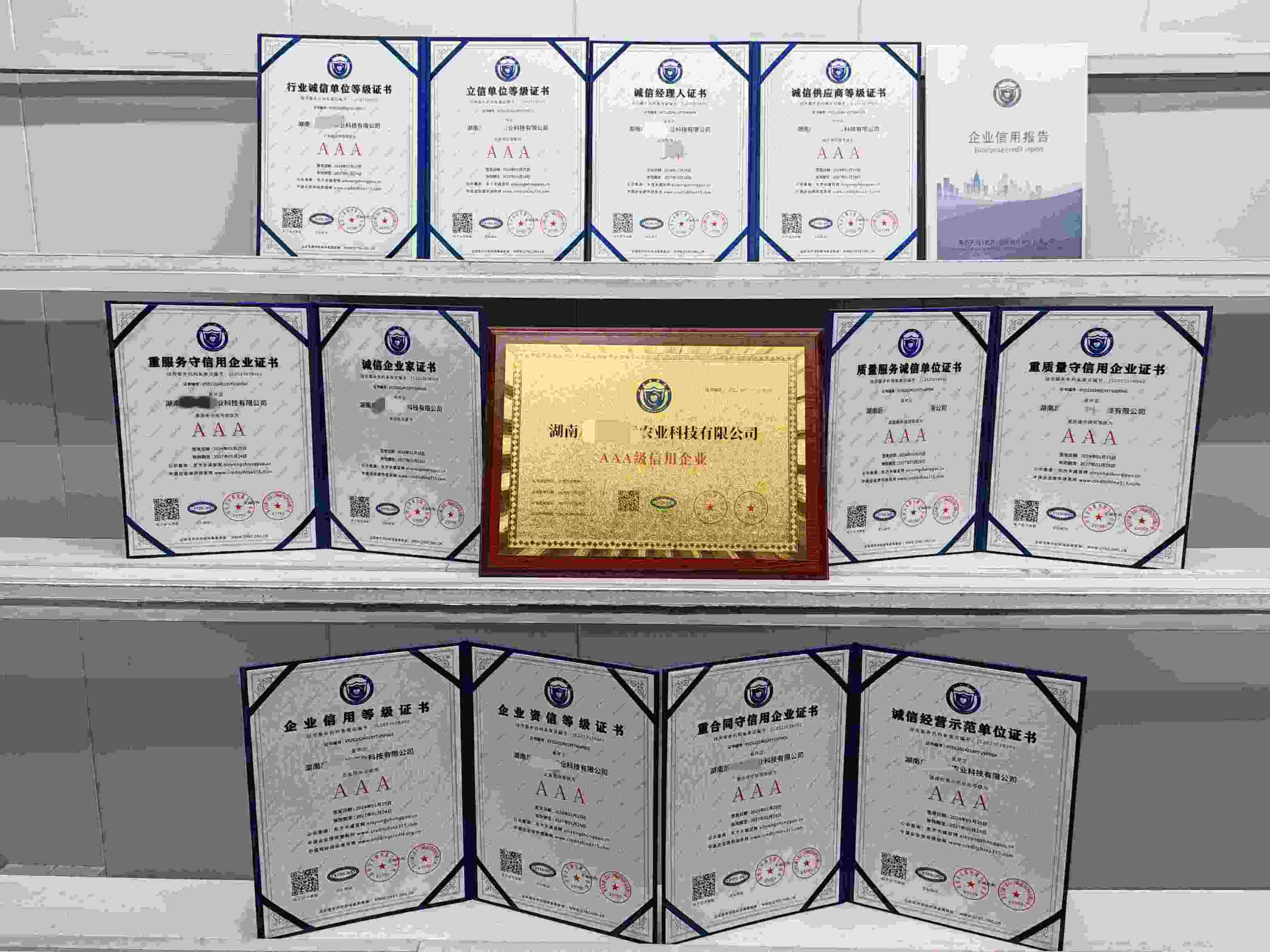 湖南后代无忧农业科技有限公司.jpg