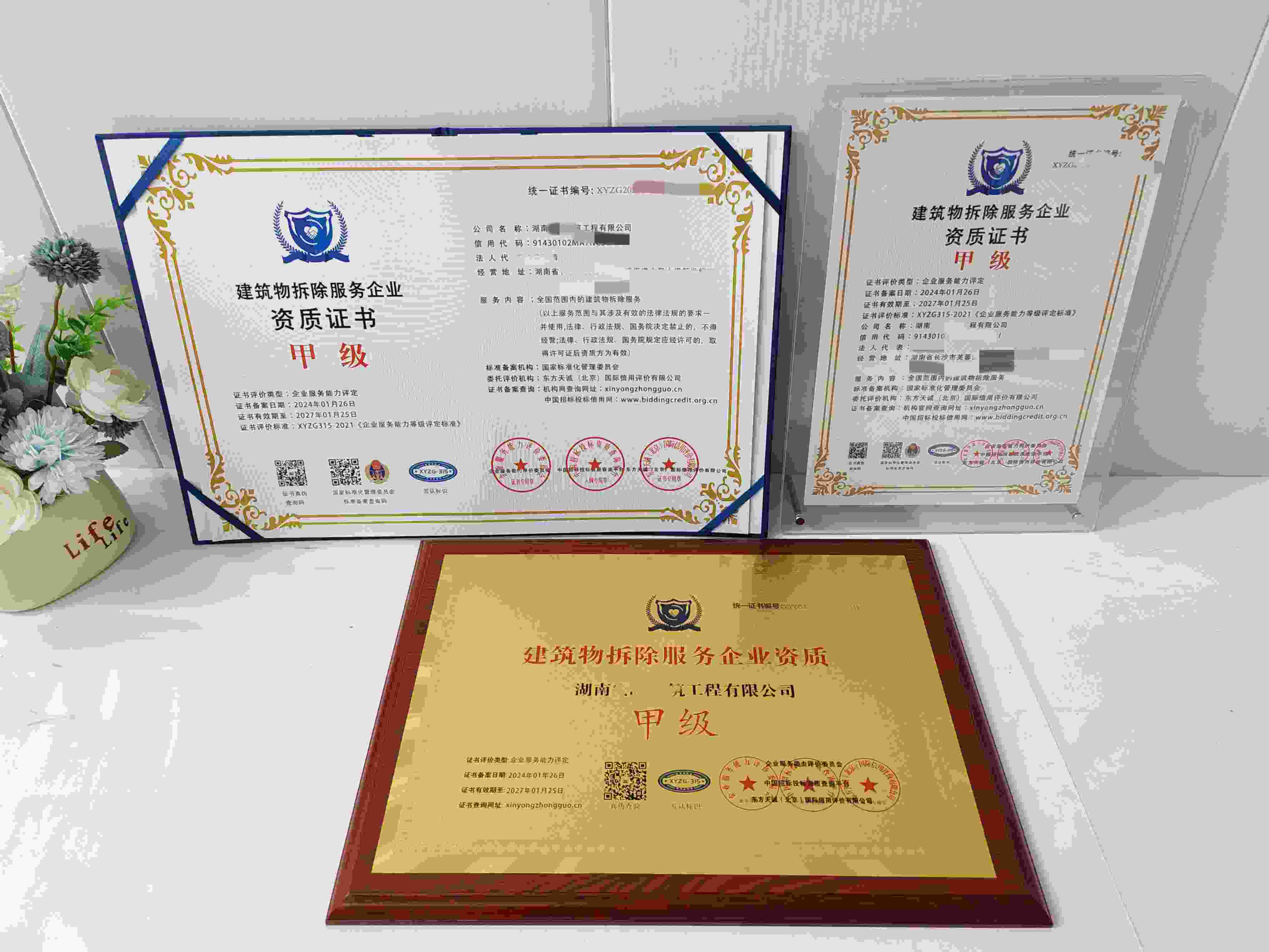 湖南安旺建筑工程有限公司.jpg