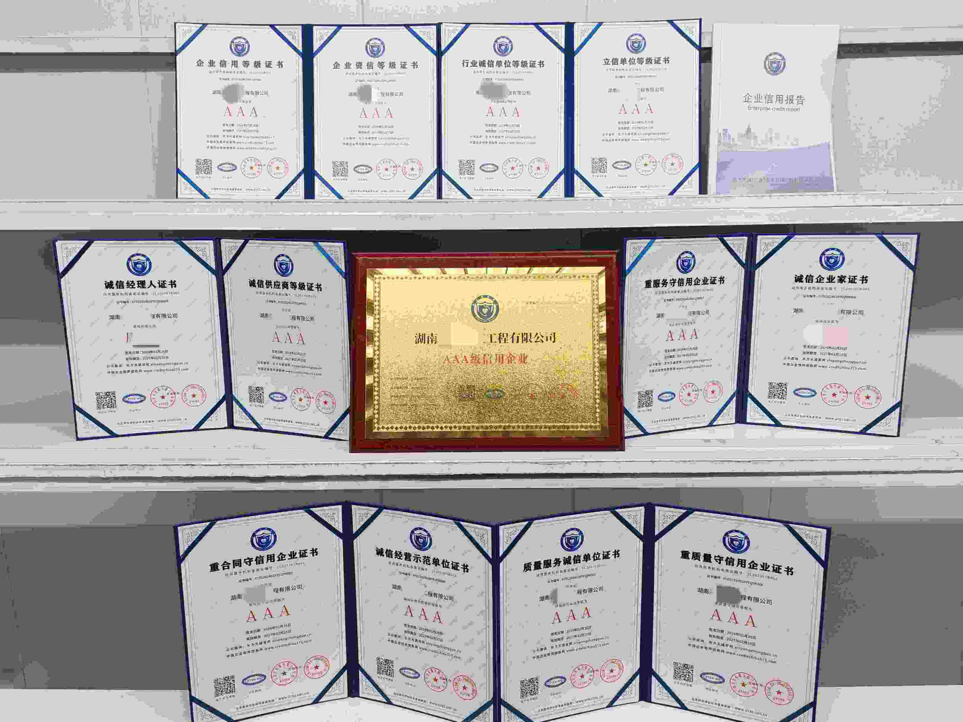 湖南润旭建筑工程有限公司.jpg