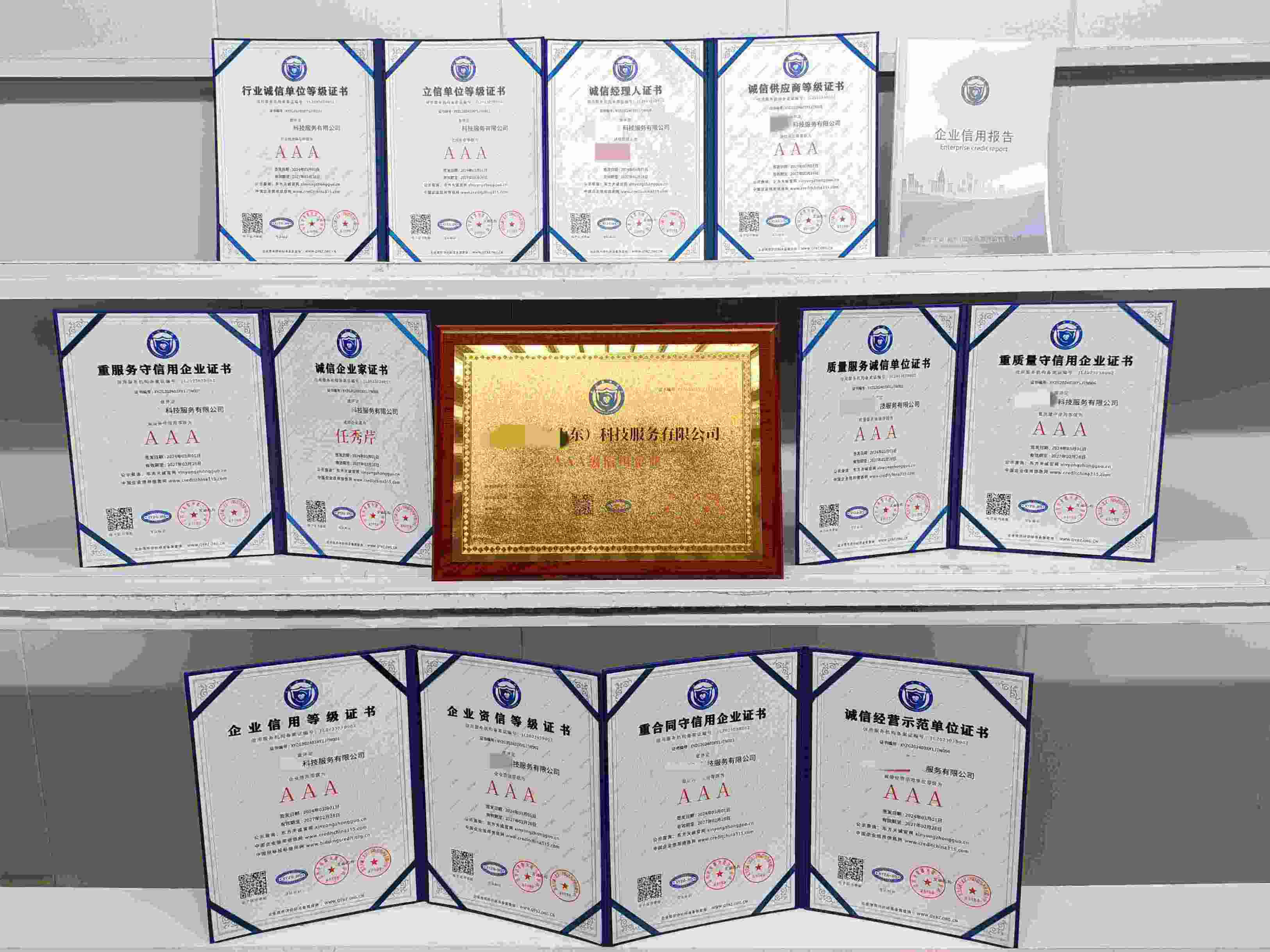 友伲恩(山东)科技服务有限公司.jpg