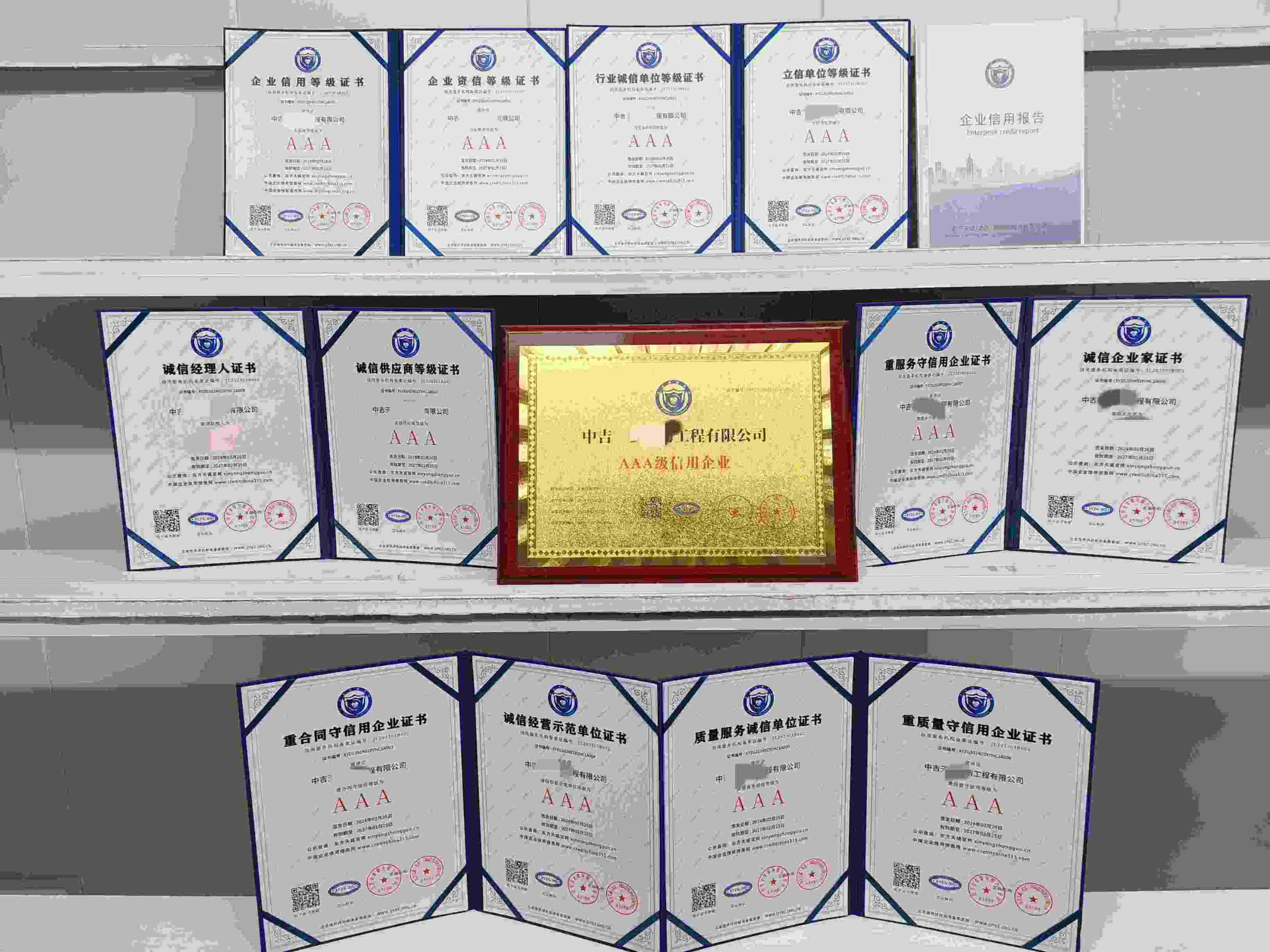 中吉天云消防工程有限公司.jpg