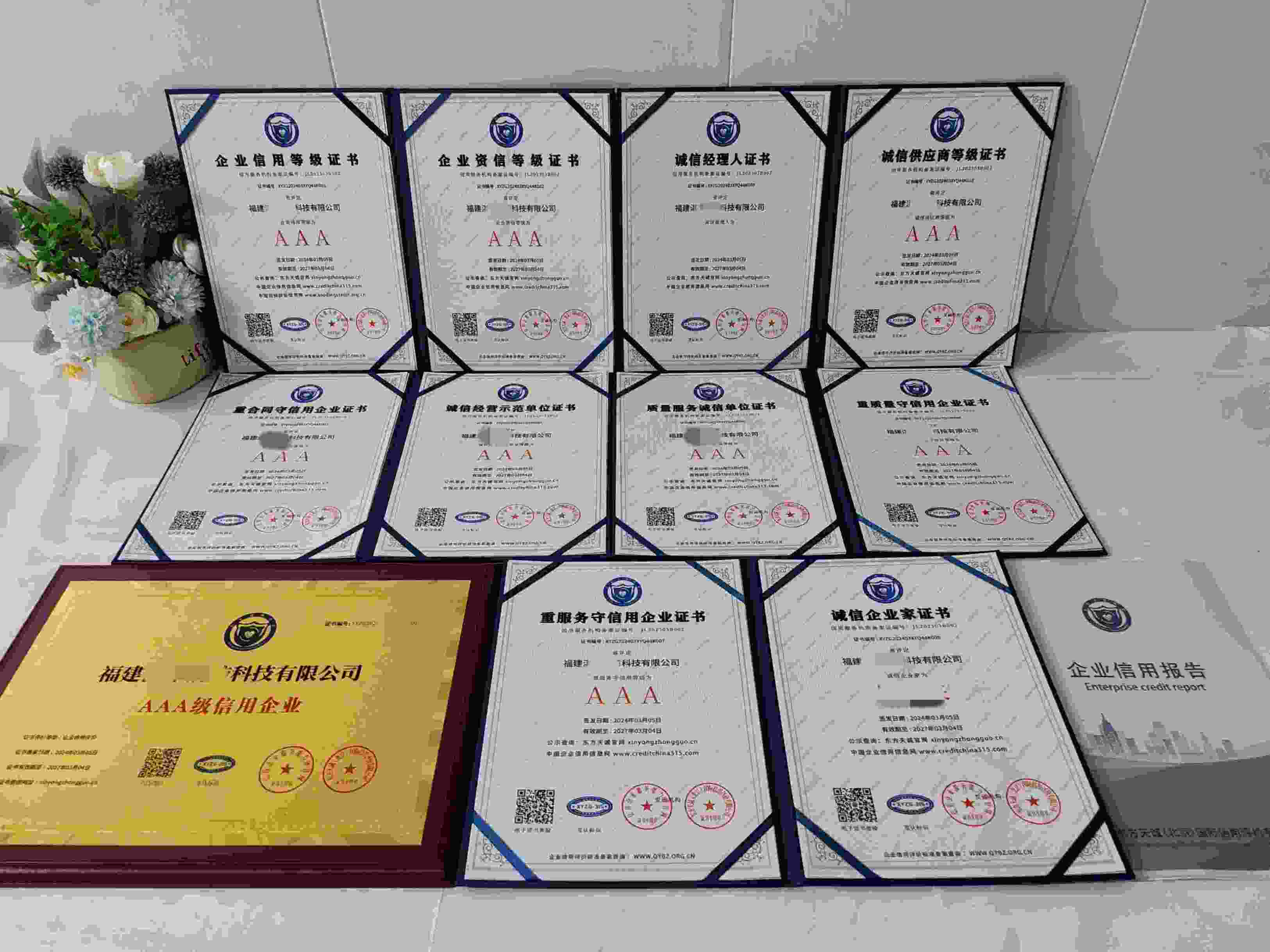 福建淇岸消防科技有限公司.jpg