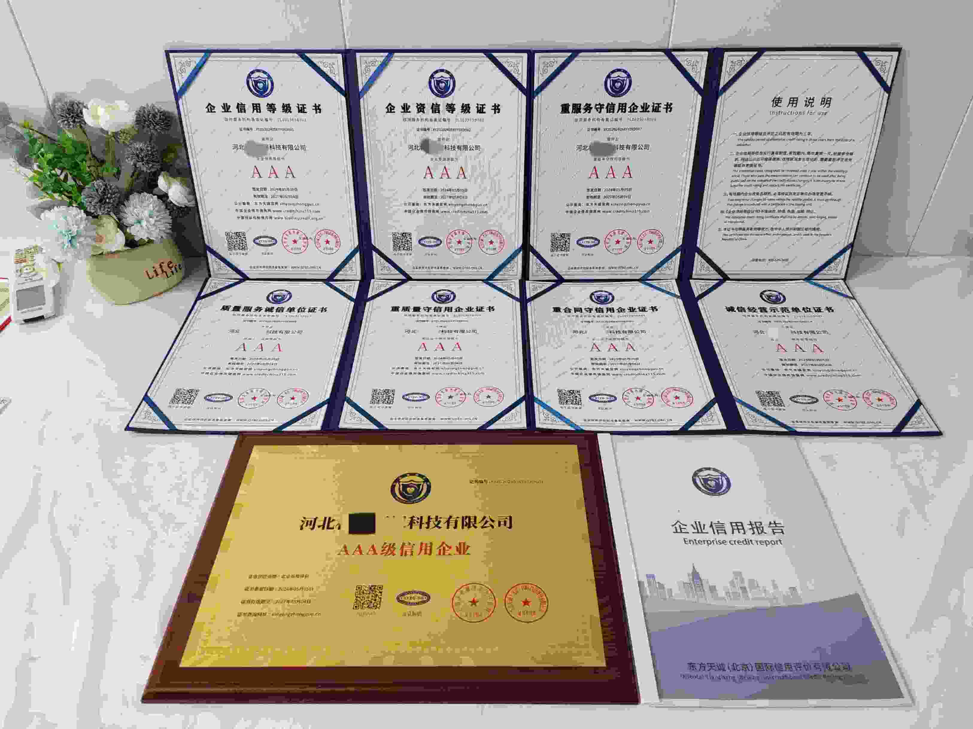 河北林中环保科技有限公司.jpg