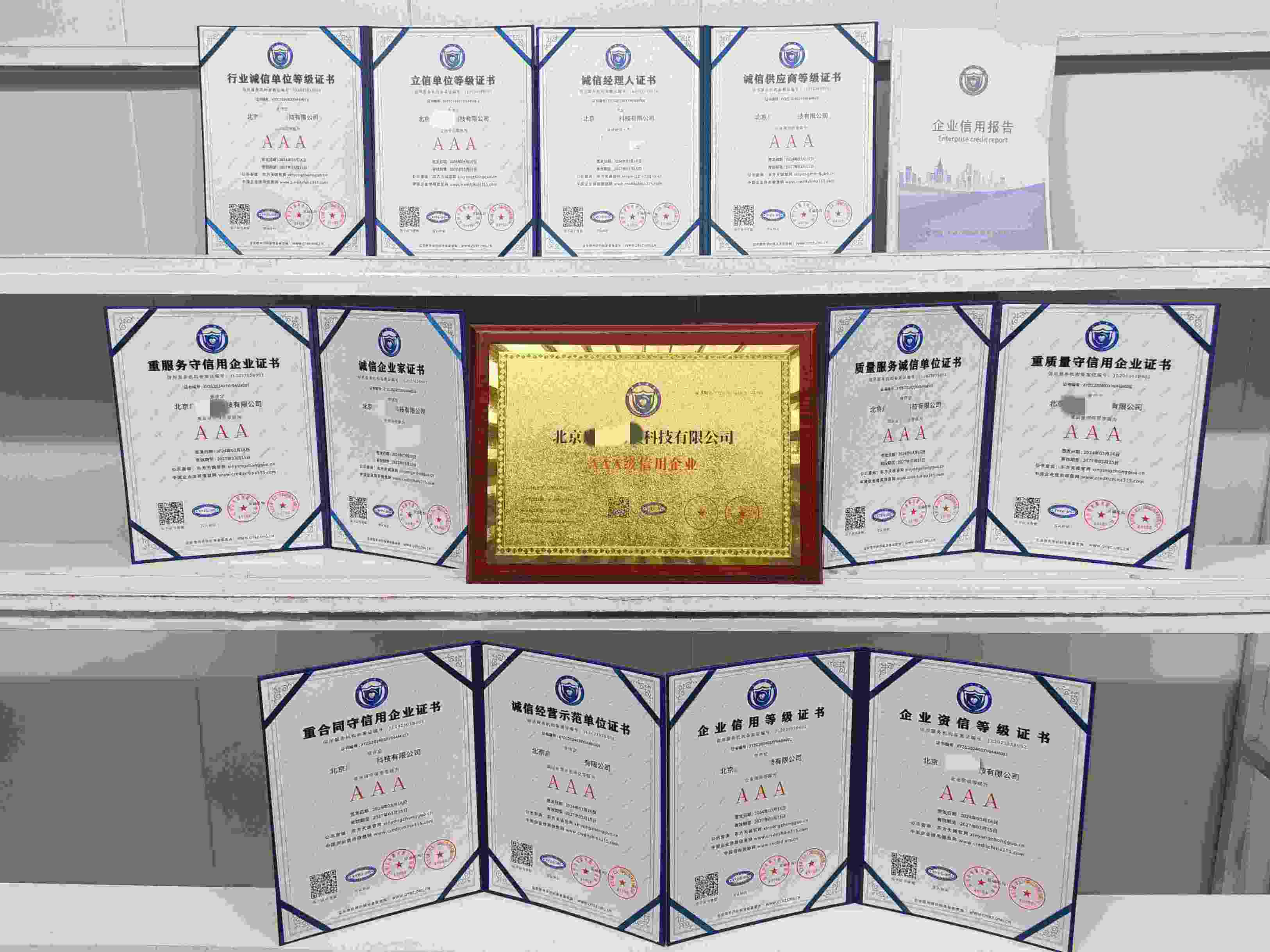 北京启泰纵横科技有限公司.jpg
