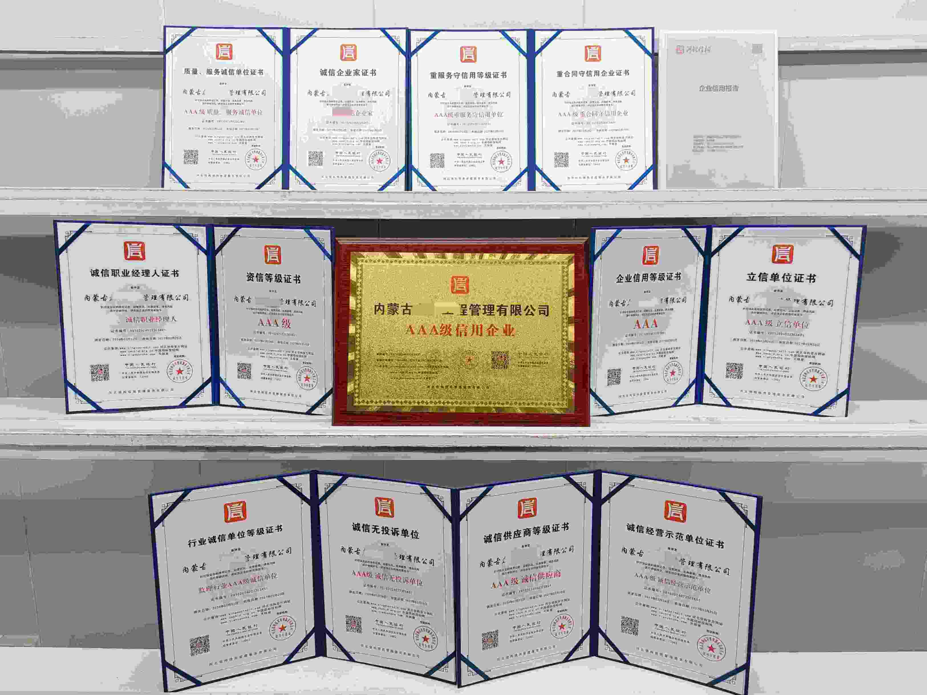 内蒙古众和工程管理有限公司.jpg