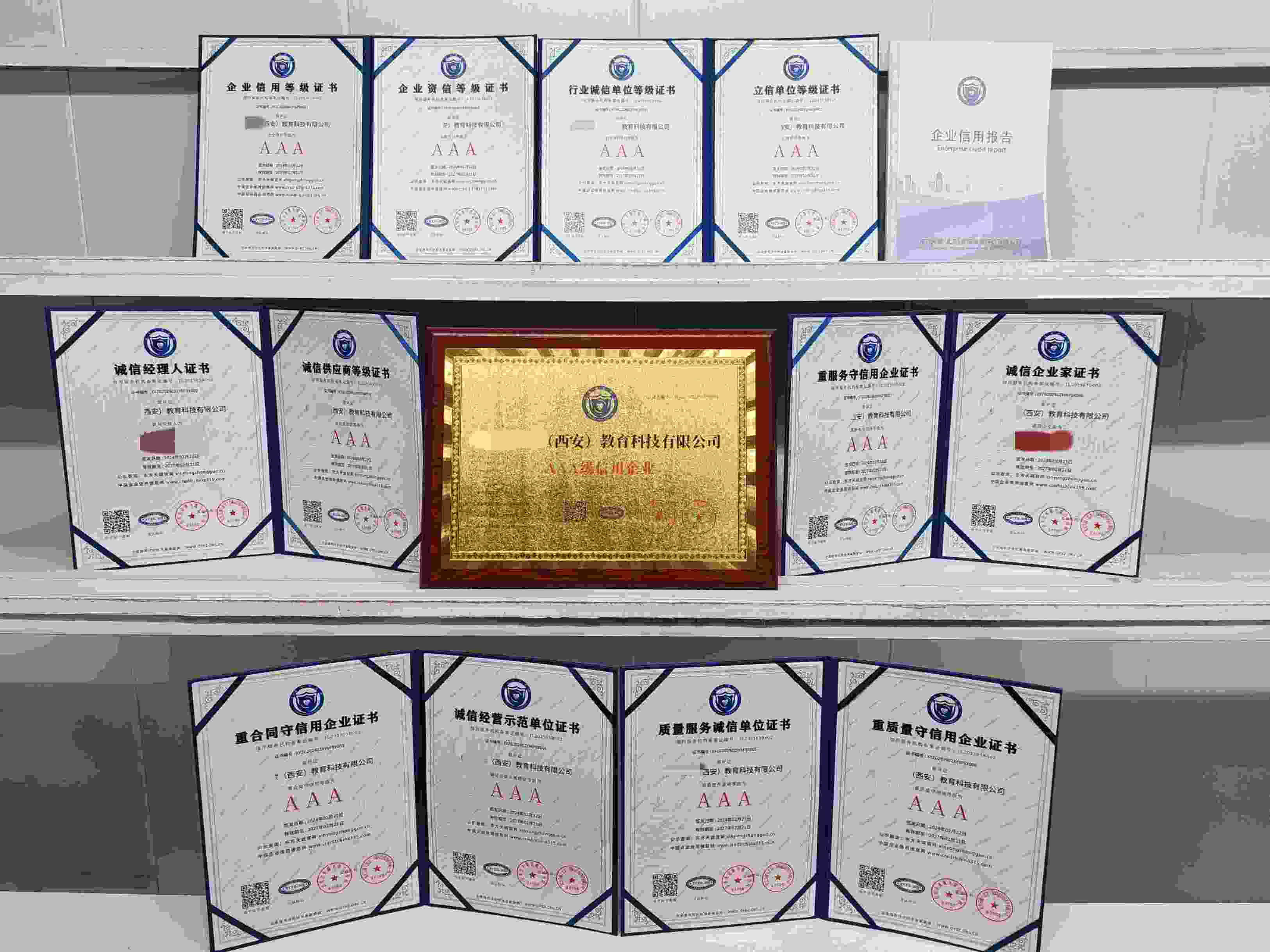 优培创联(西交)教育科技有限公司.jpg