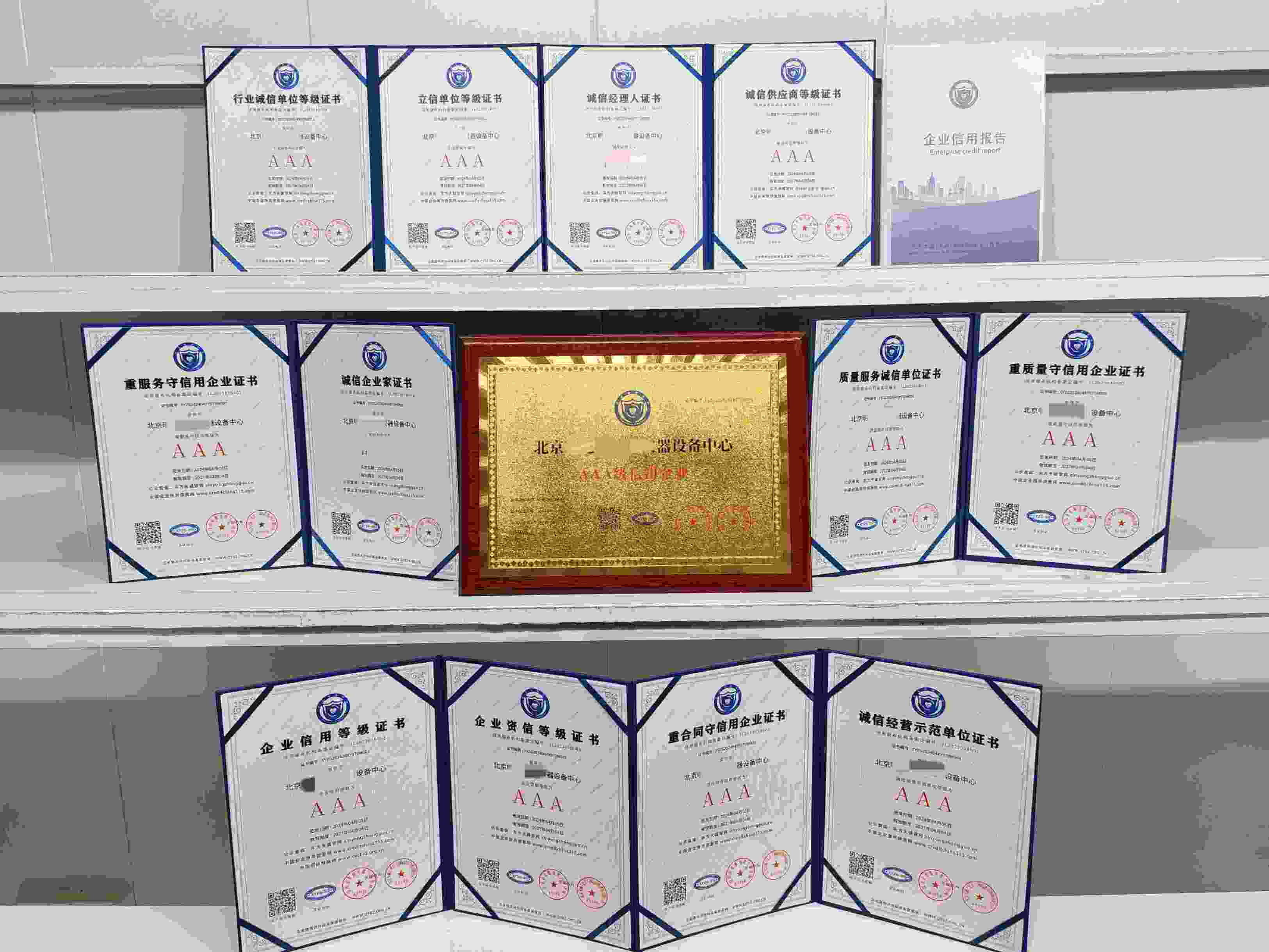 北京明尼克分析仪器设备中心.jpg