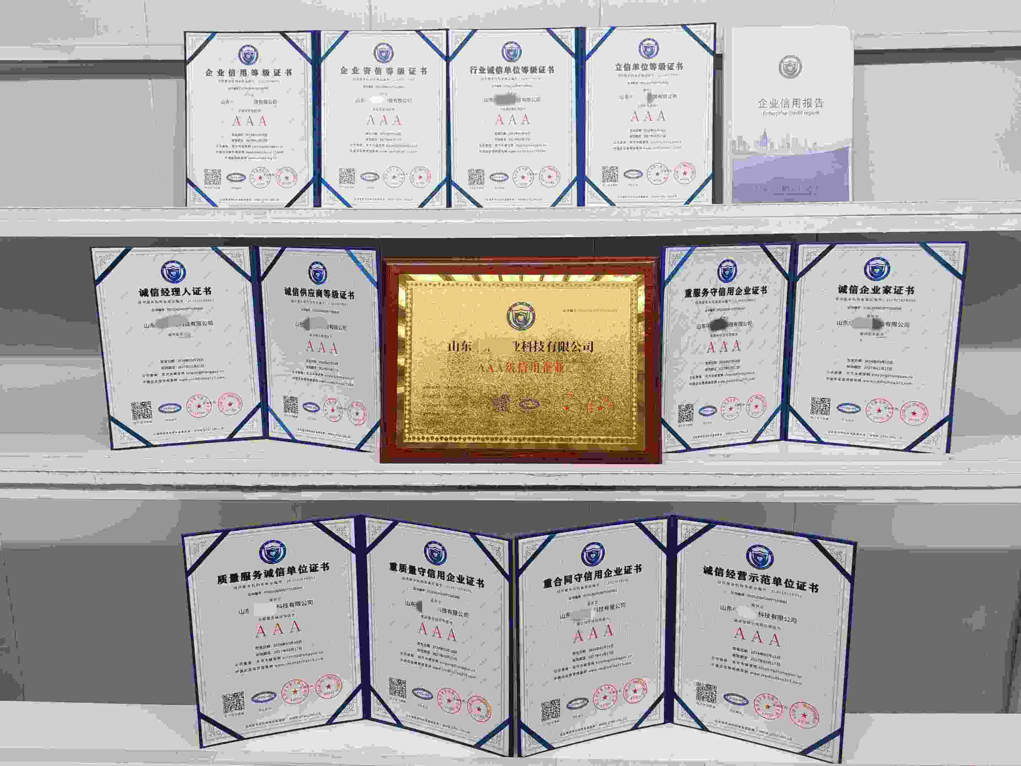 山东中航天业科技有限公司.jpg