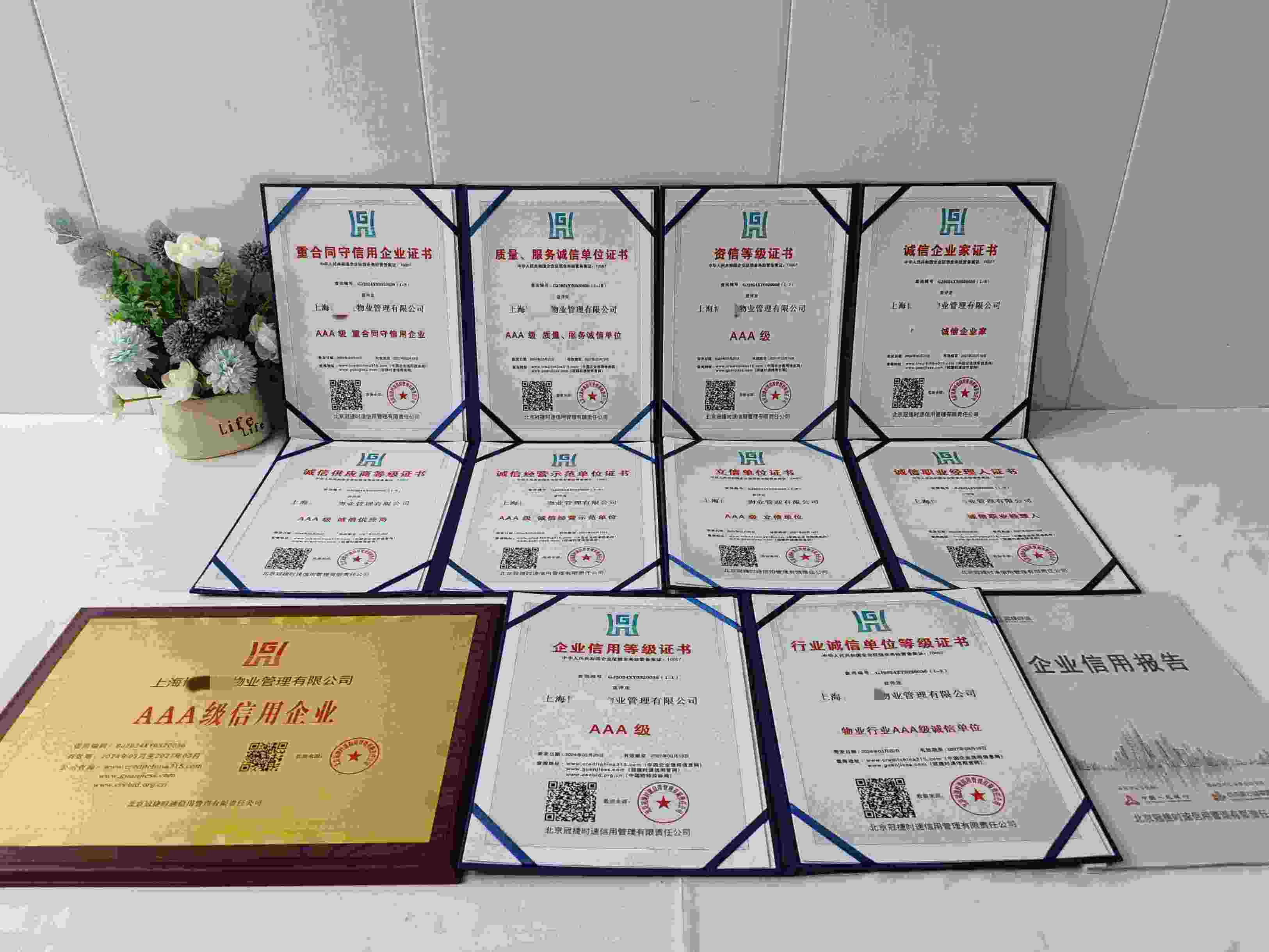 上海博容辰物业管理有限公司.jpg