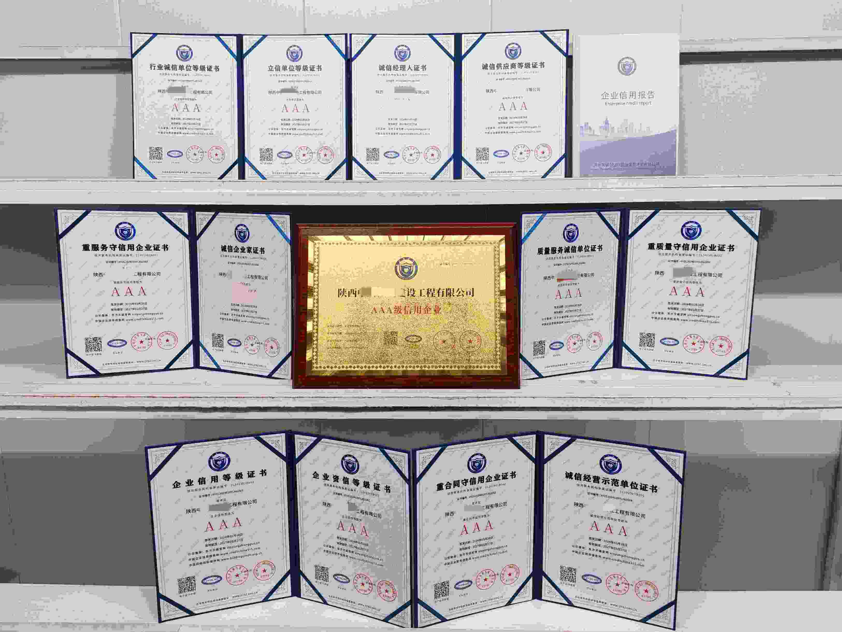 陕西中局漠北建设工程有限公司.jpg