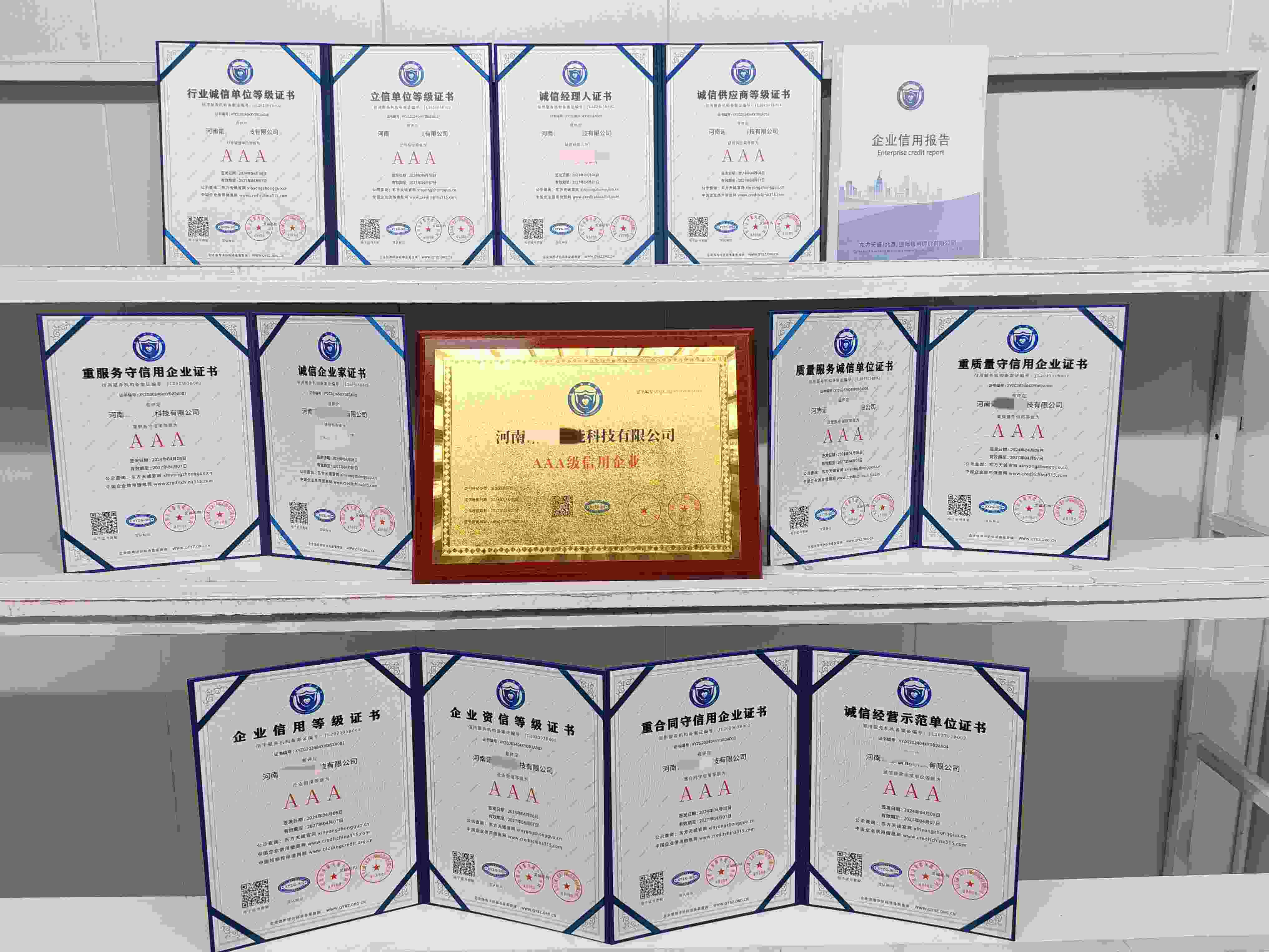 河南诺都智能科技有限公司.jpg